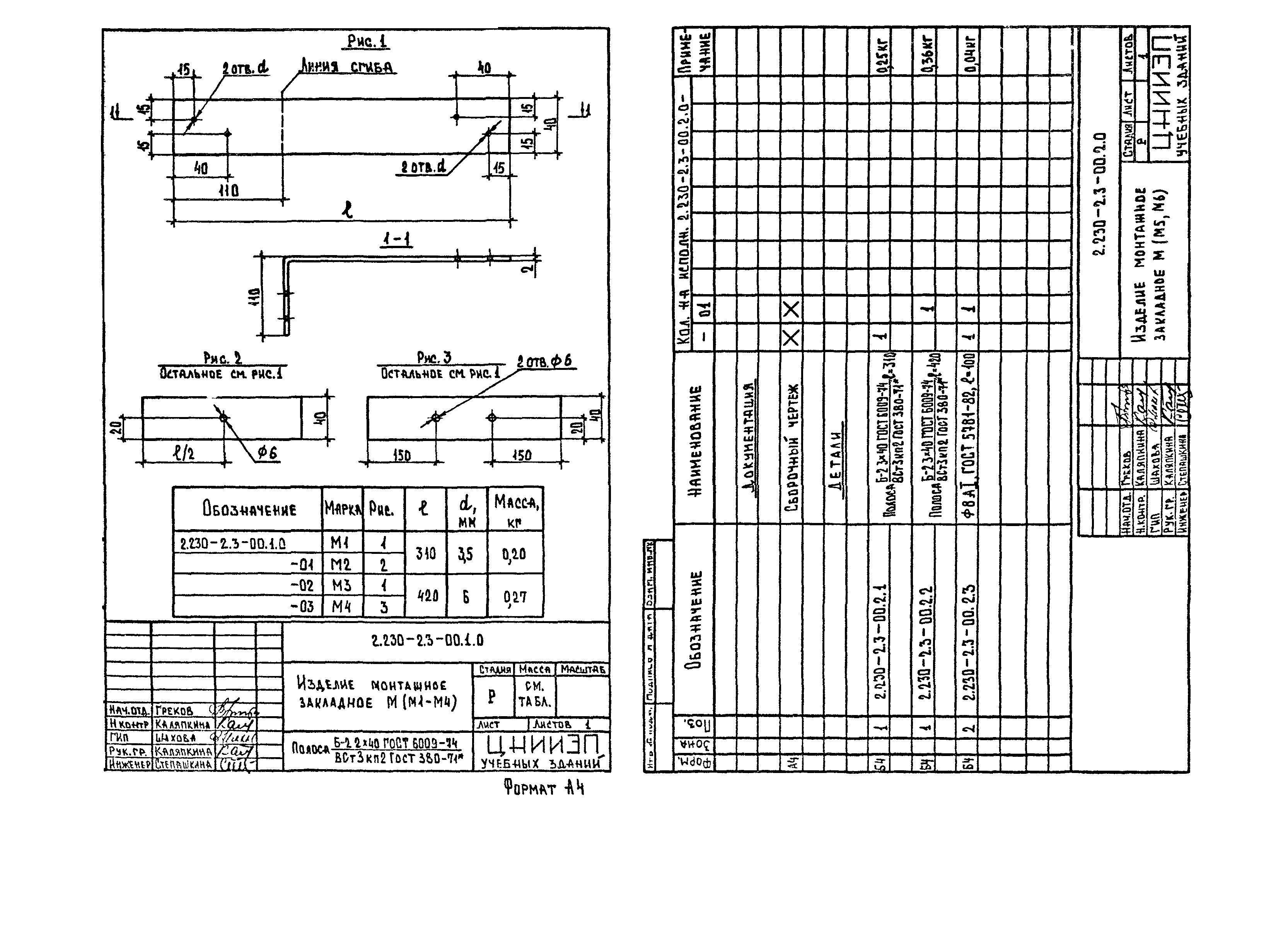 Серия 2.230-2