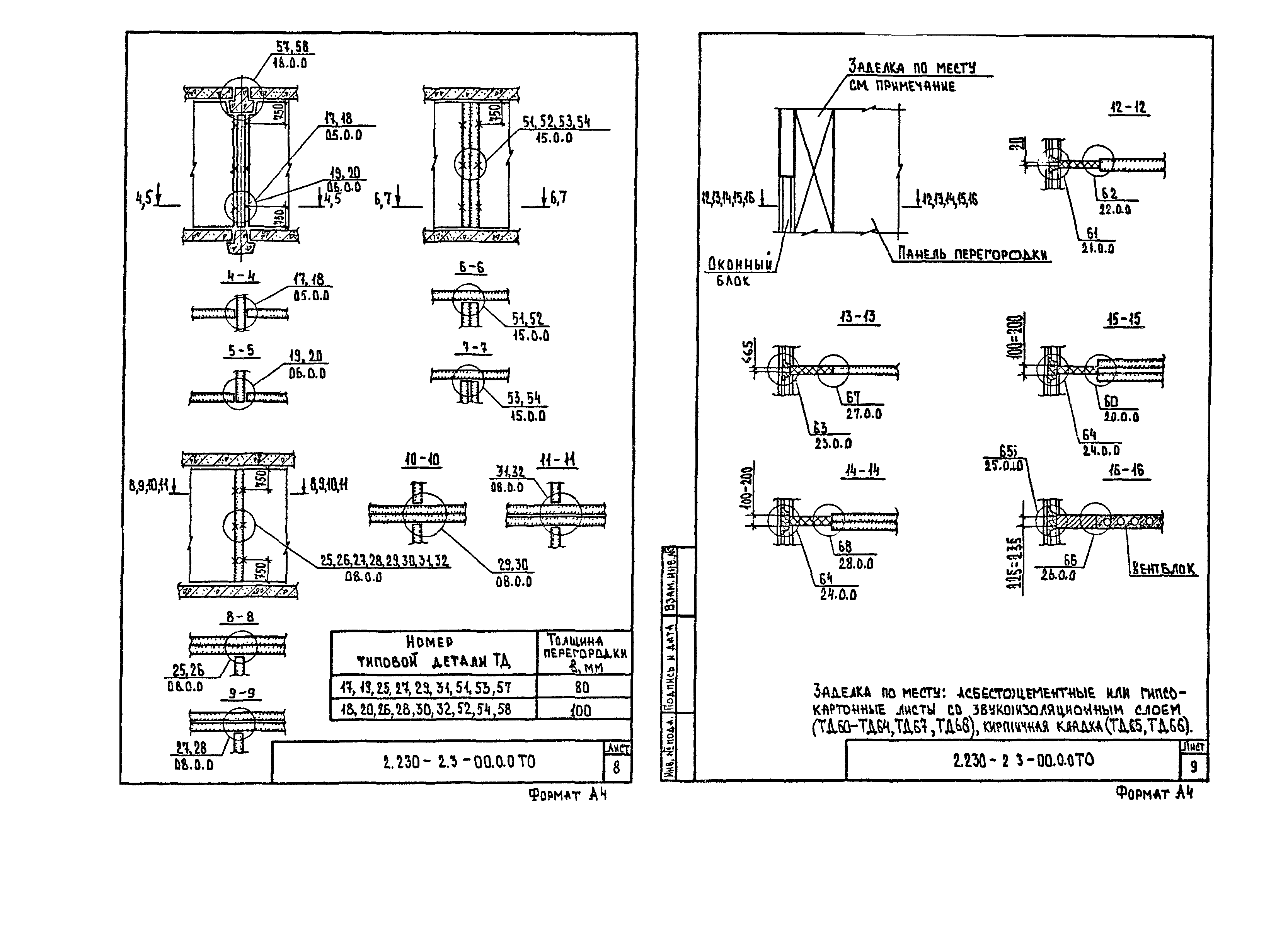 Серия 2.230-2