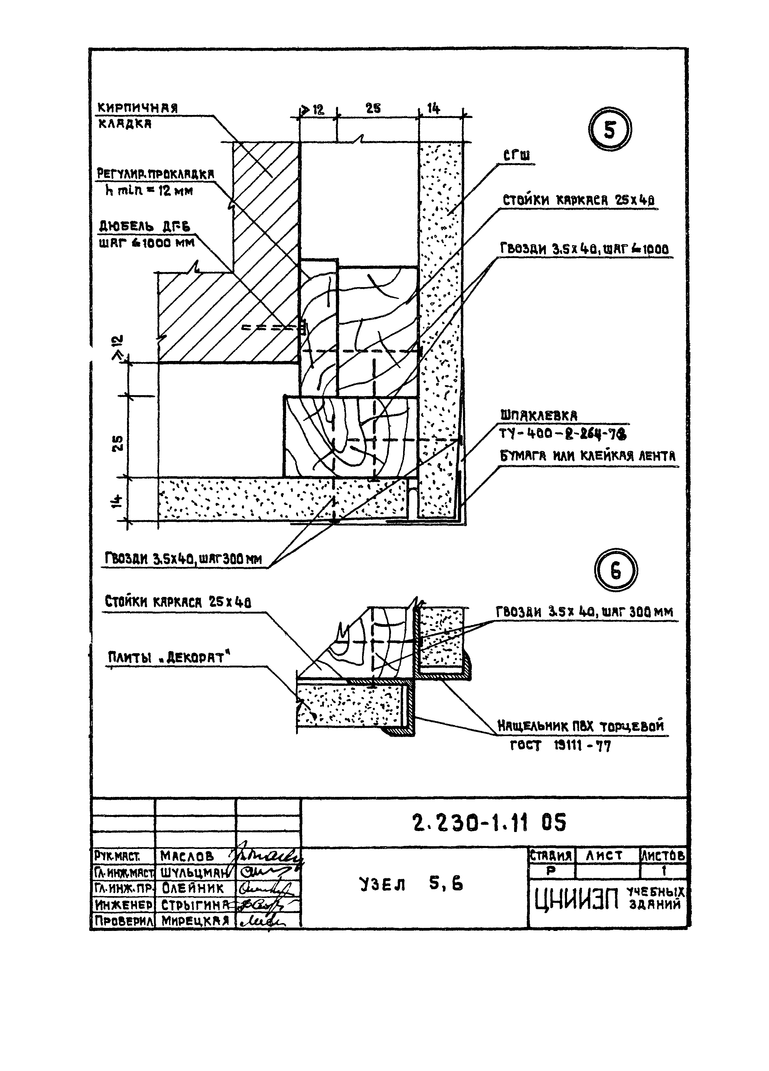 Серия 2.230-1