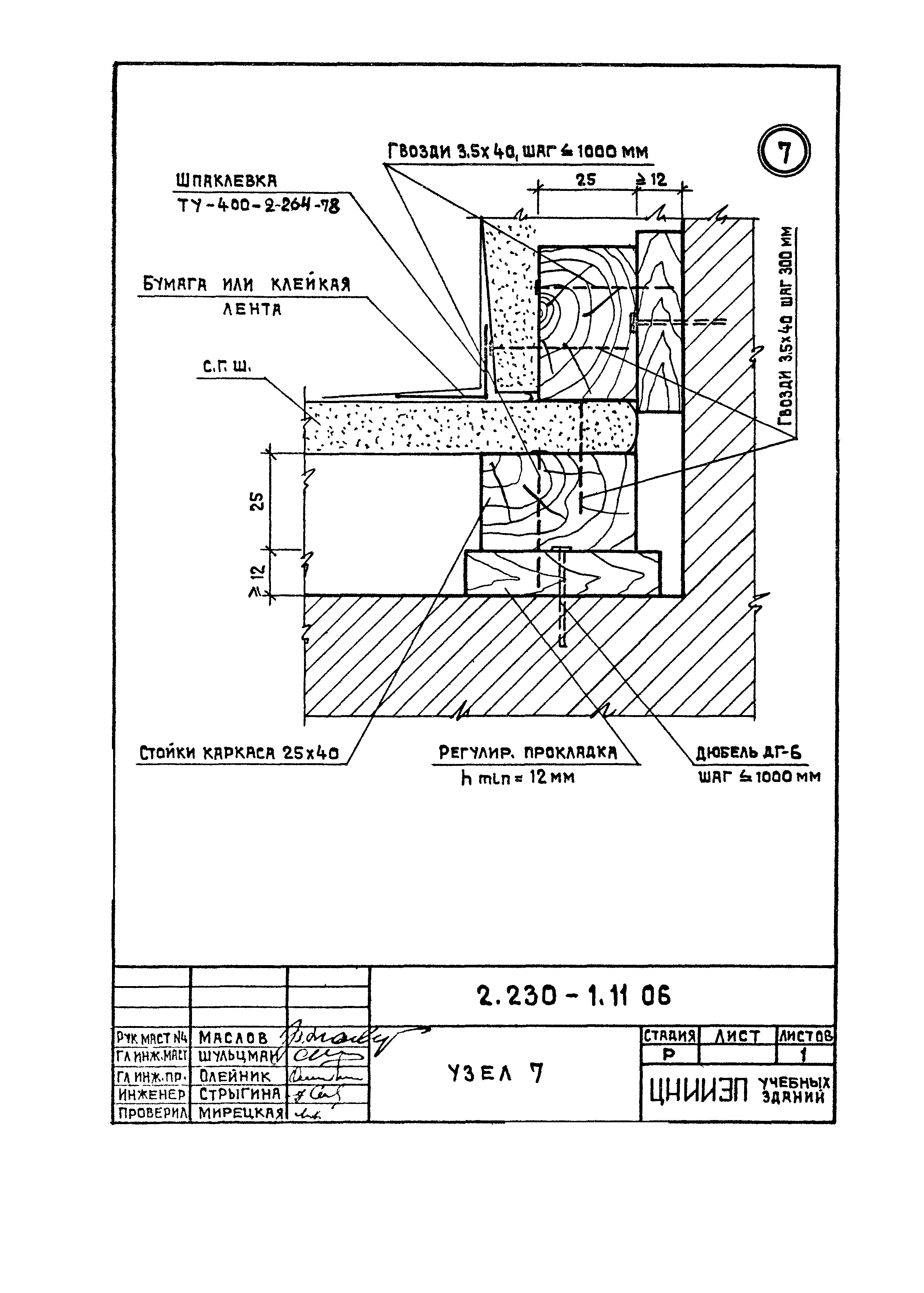 Серия 2.230-1