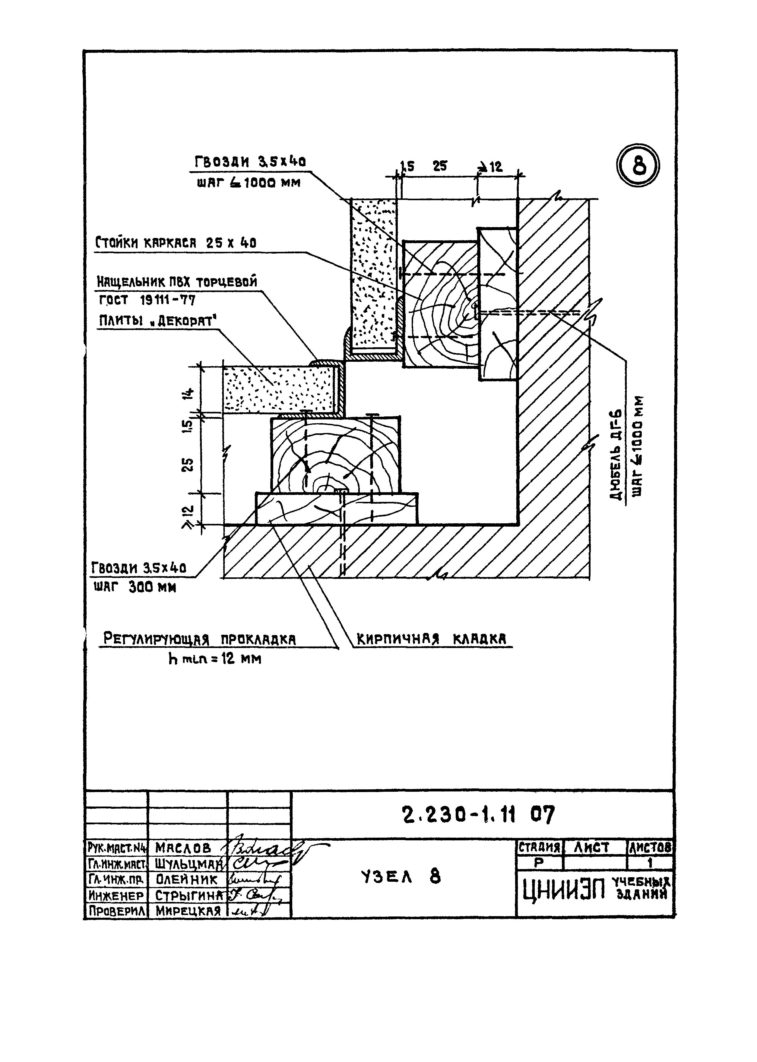 Серия 2.230-1