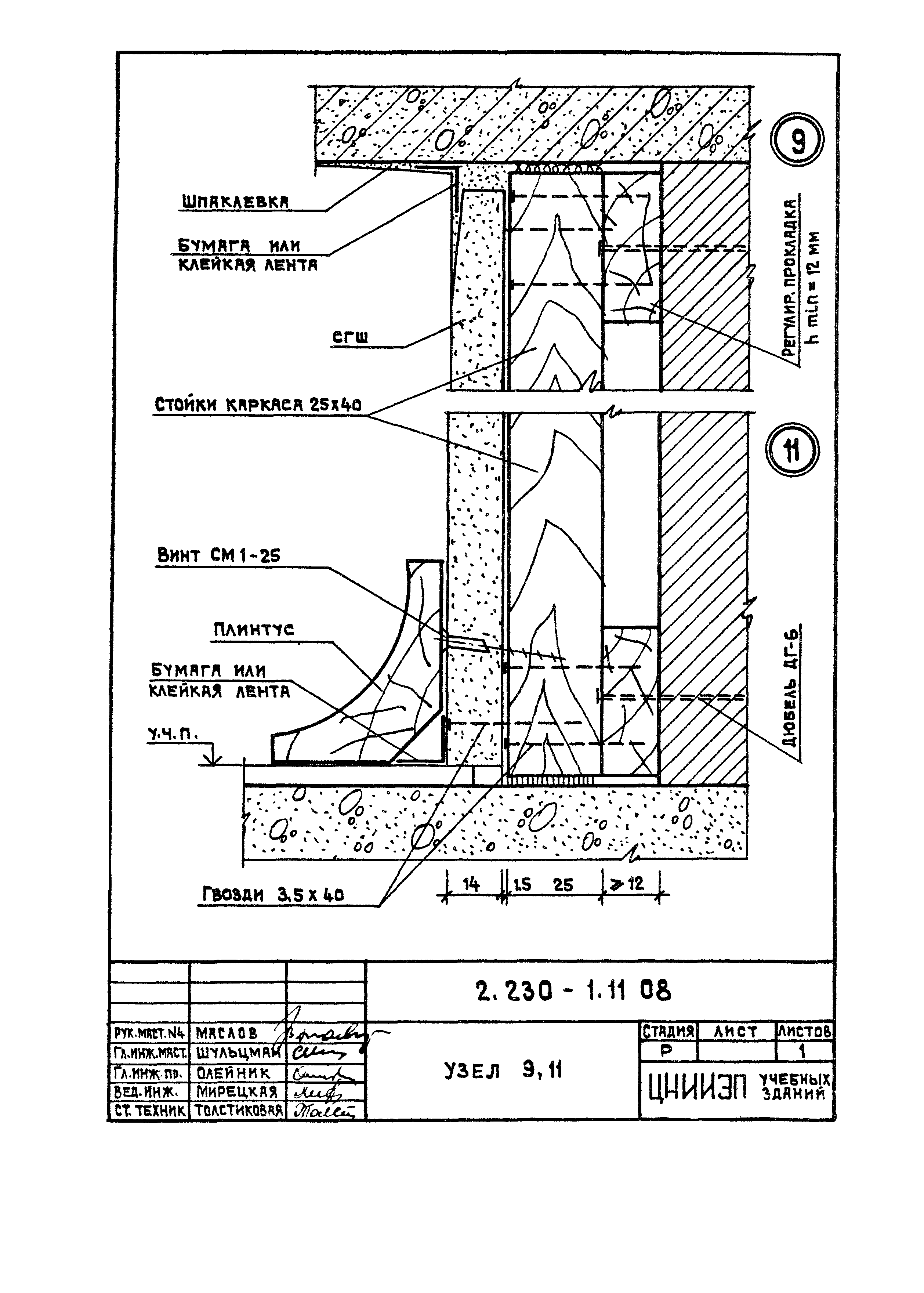 Серия 2.230-1