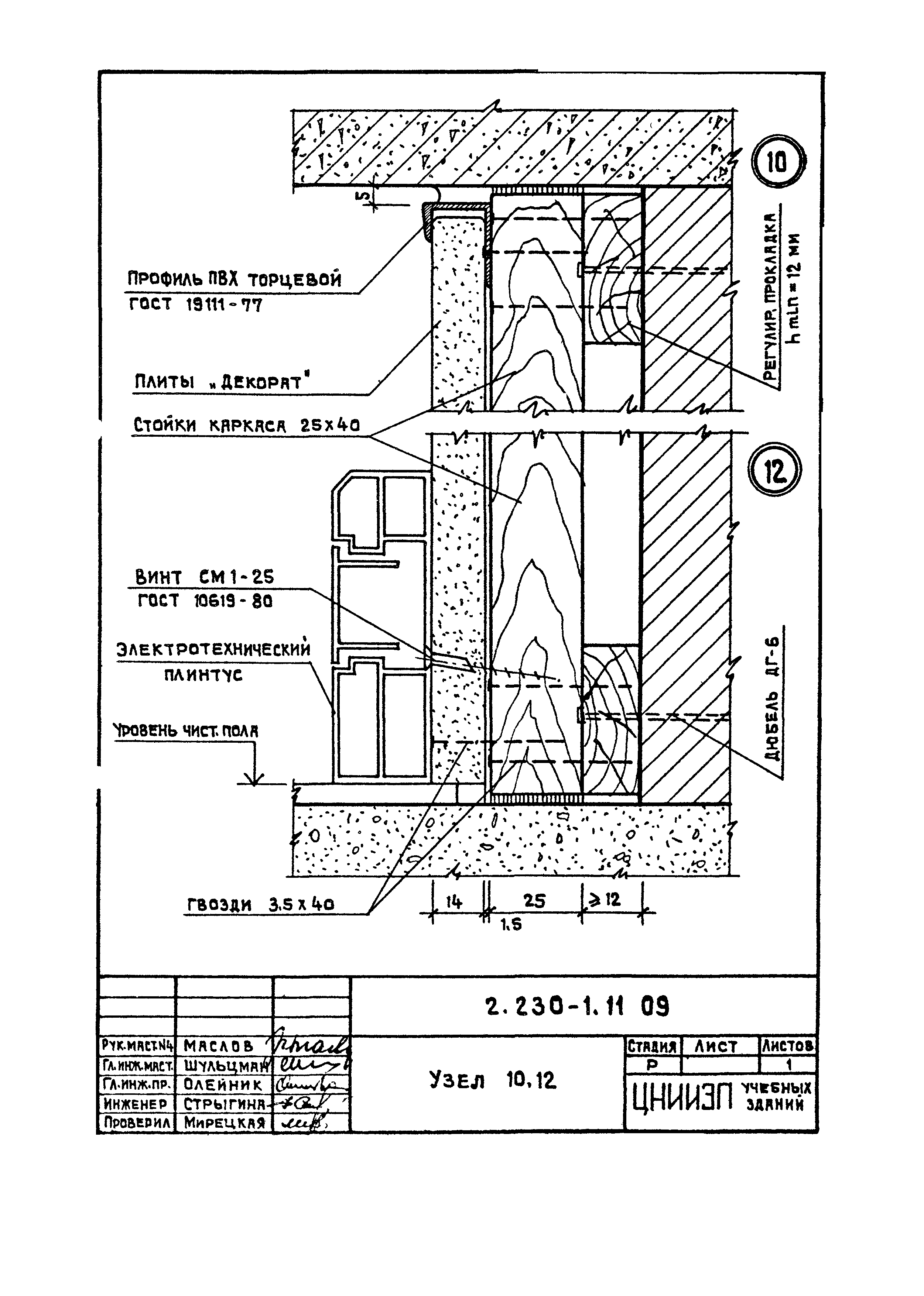 Серия 2.230-1