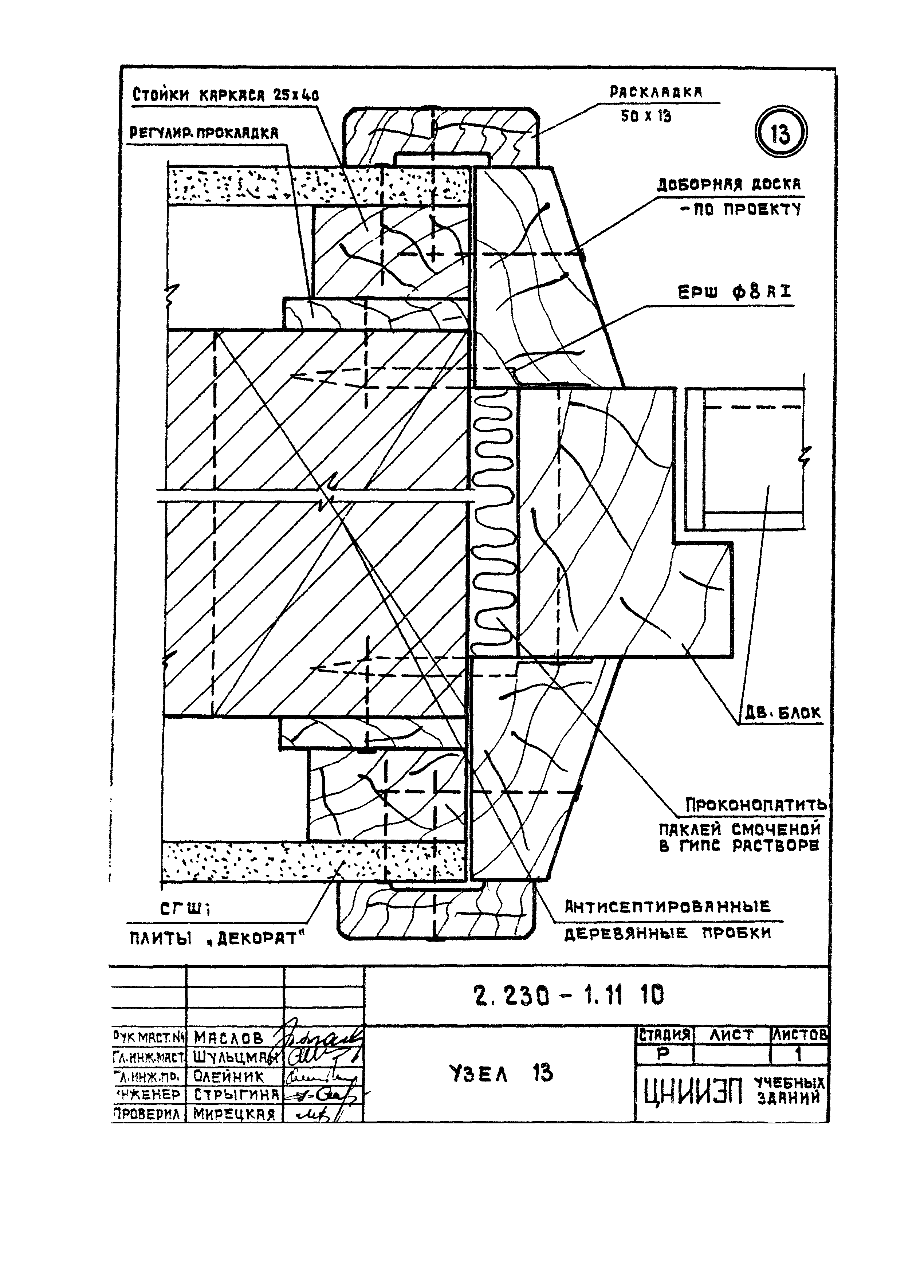 Серия 2.230-1