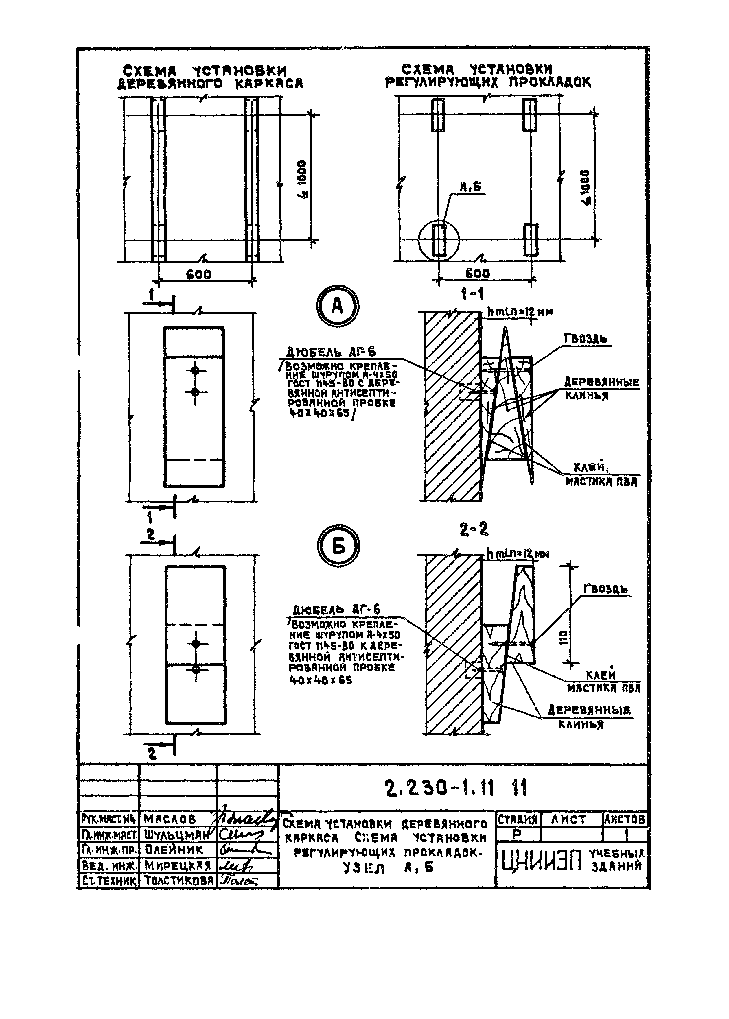 Серия 2.230-1