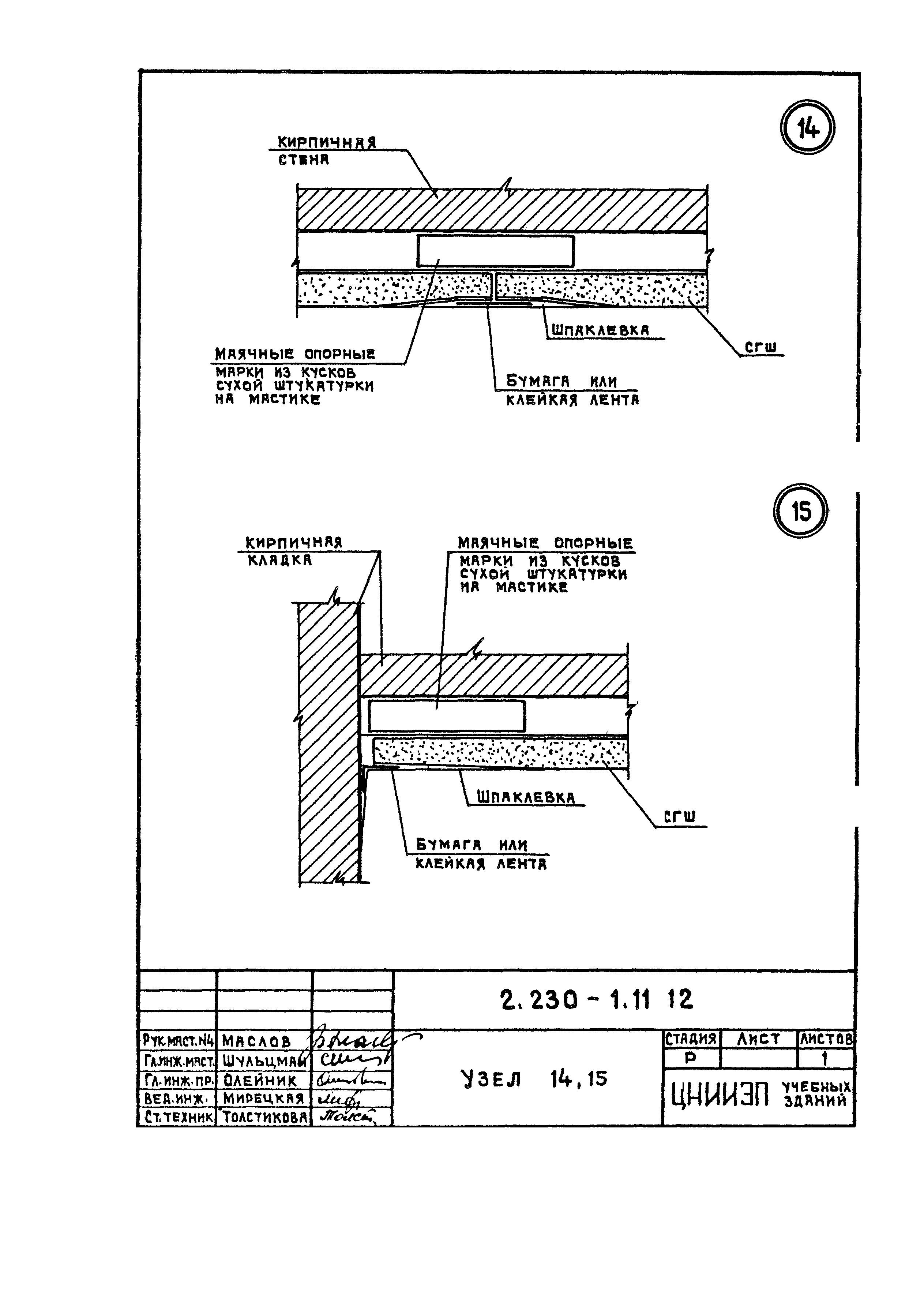 Серия 2.230-1