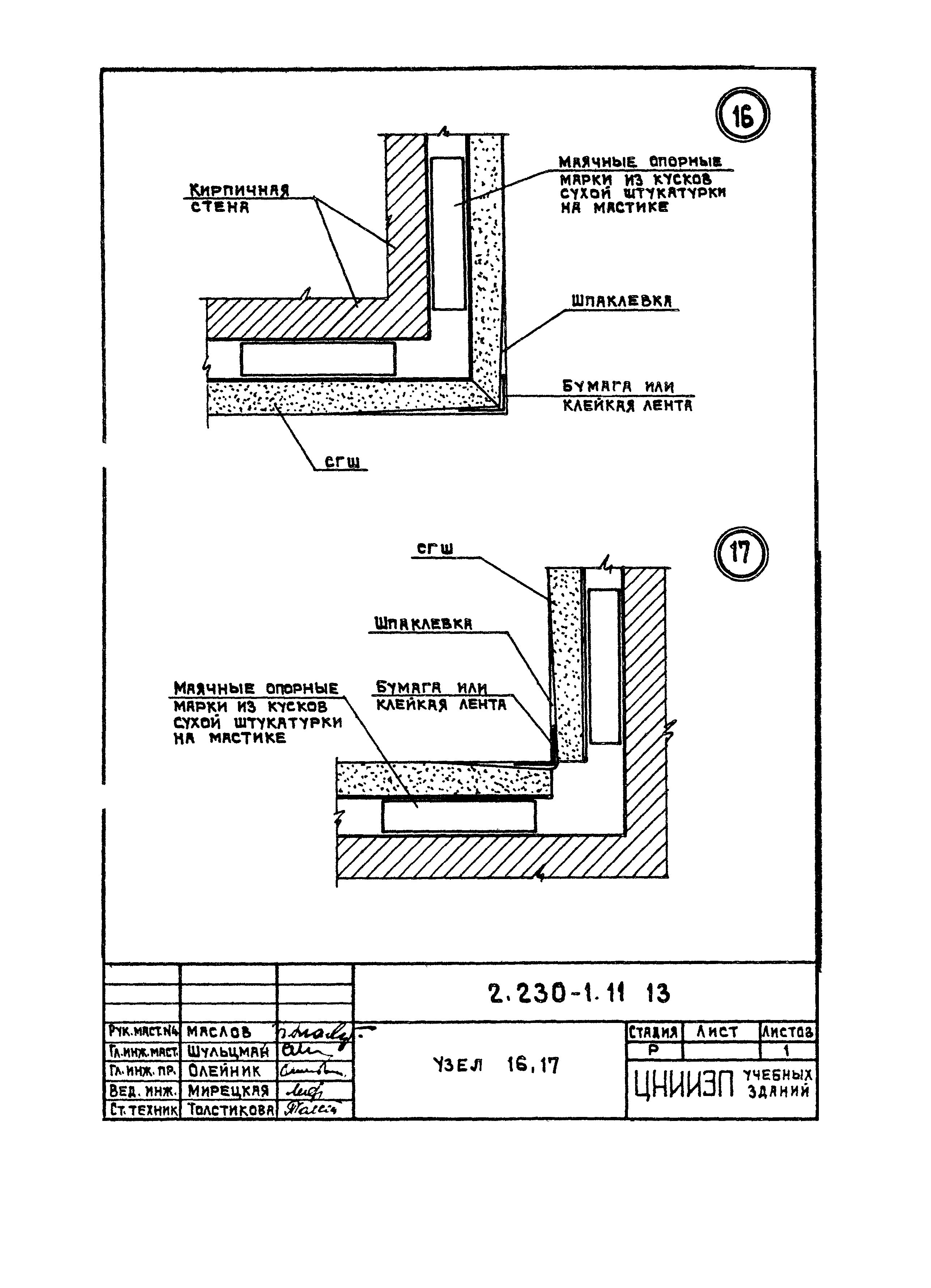 Серия 2.230-1