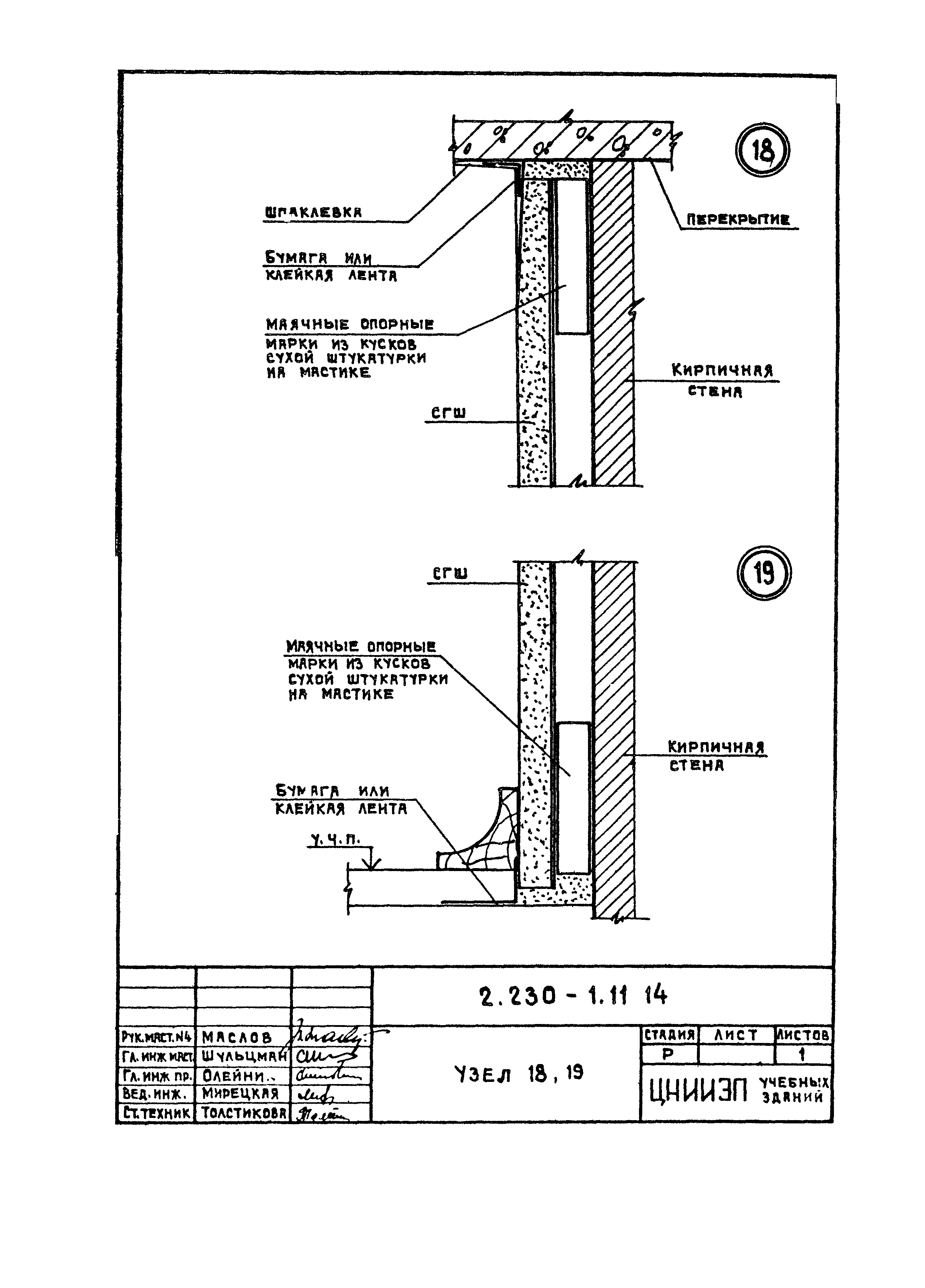 Серия 2.230-1