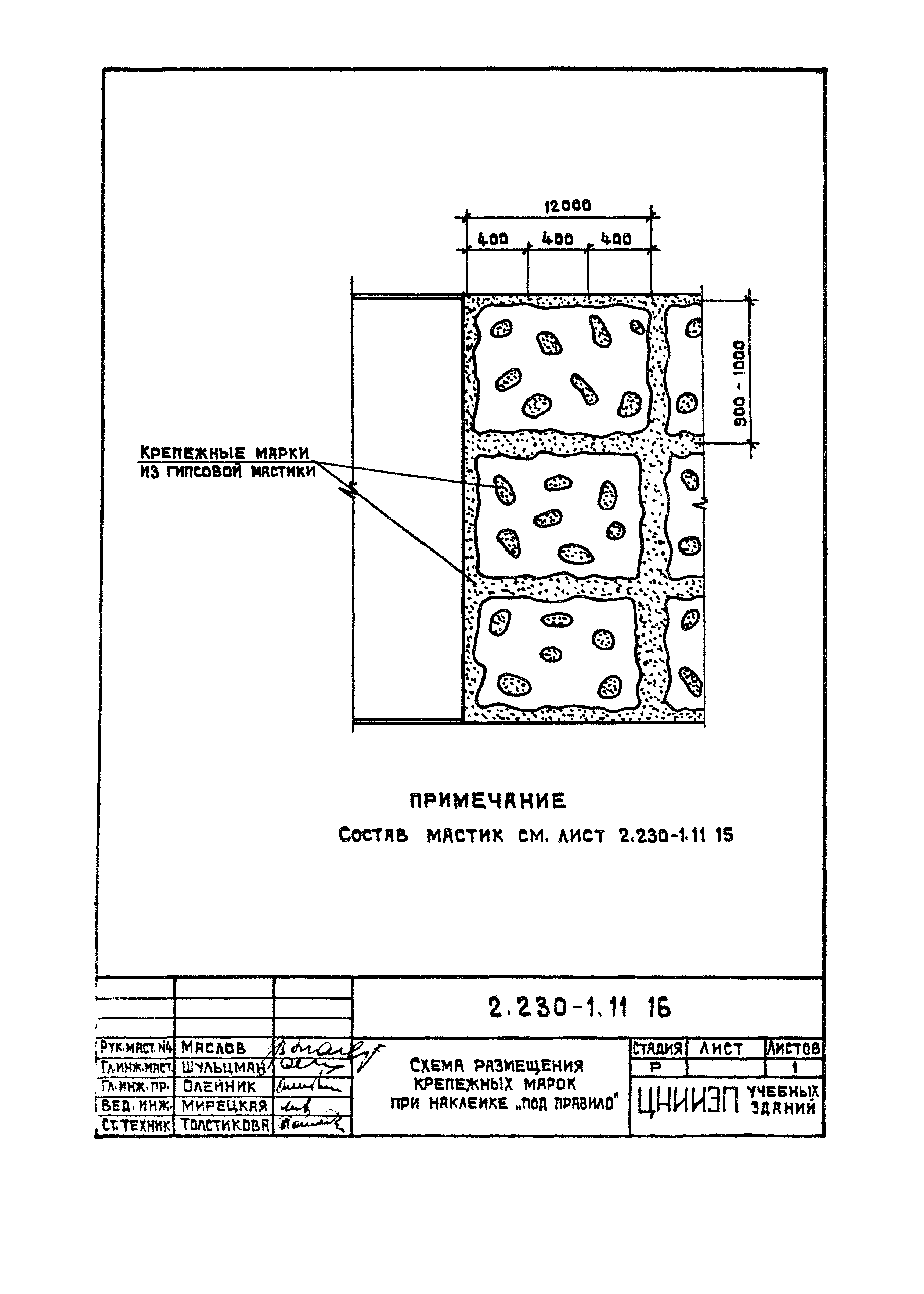 Серия 2.230-1