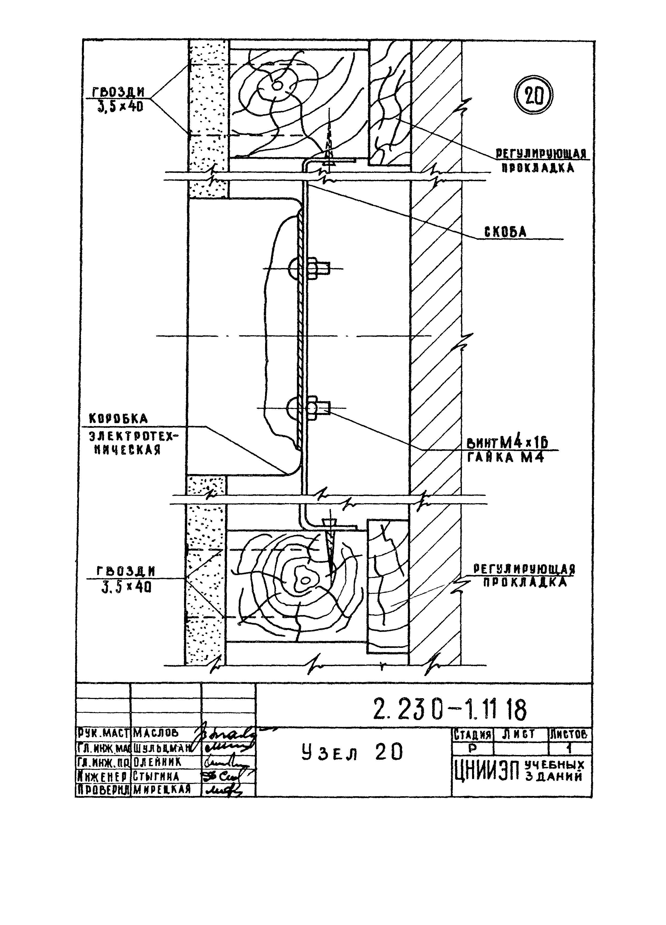 Серия 2.230-1