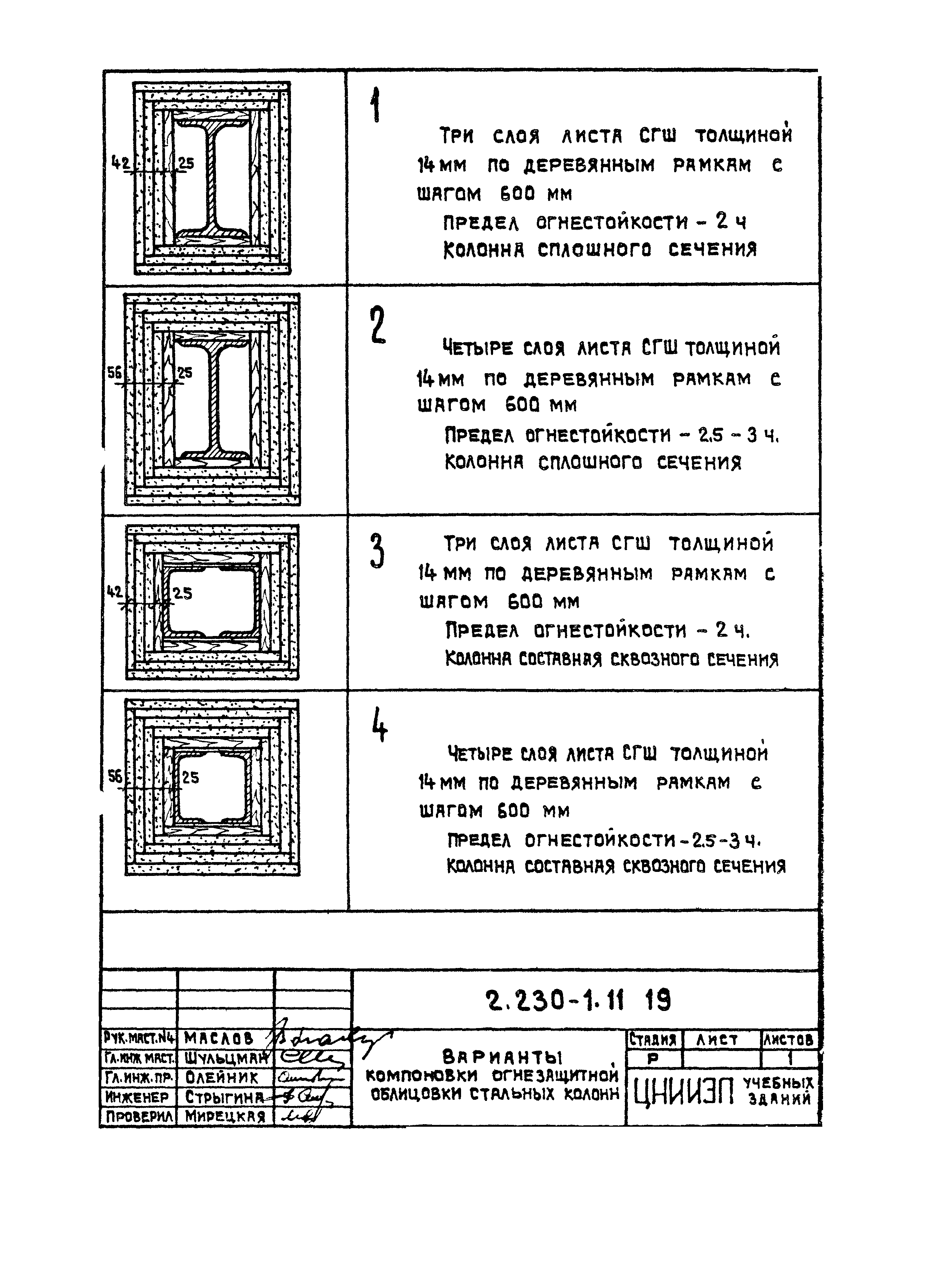 Серия 2.230-1