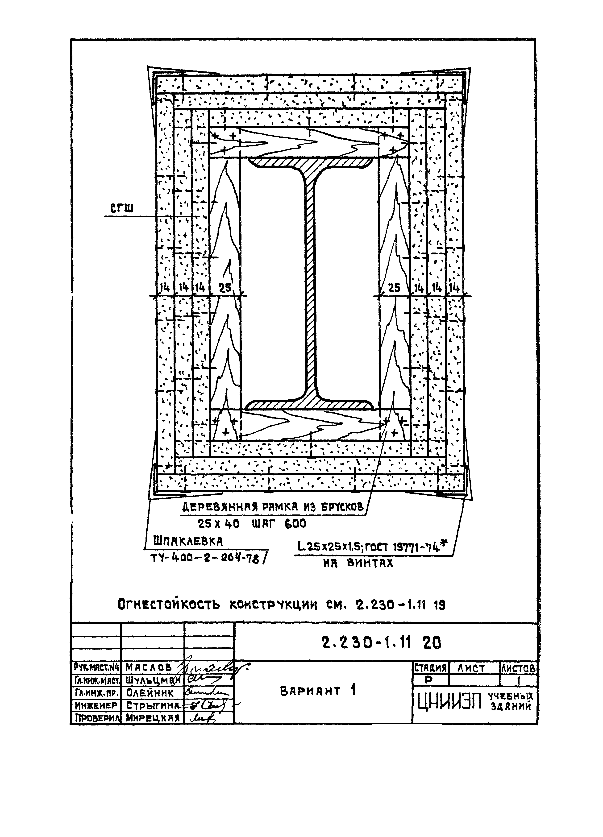 Серия 2.230-1