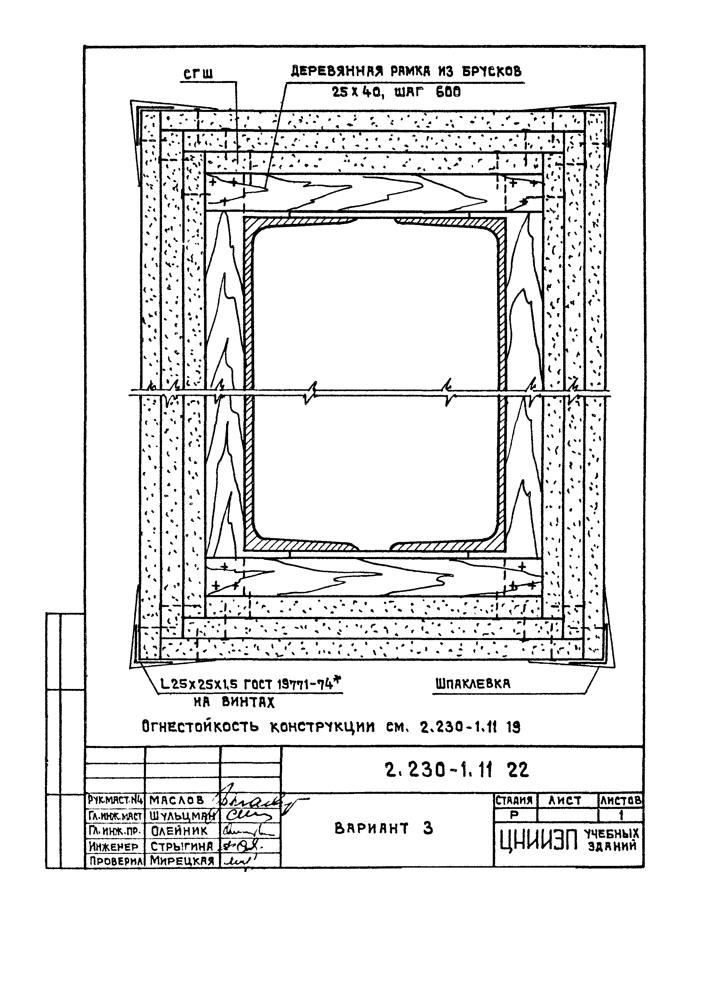 Серия 2.230-1