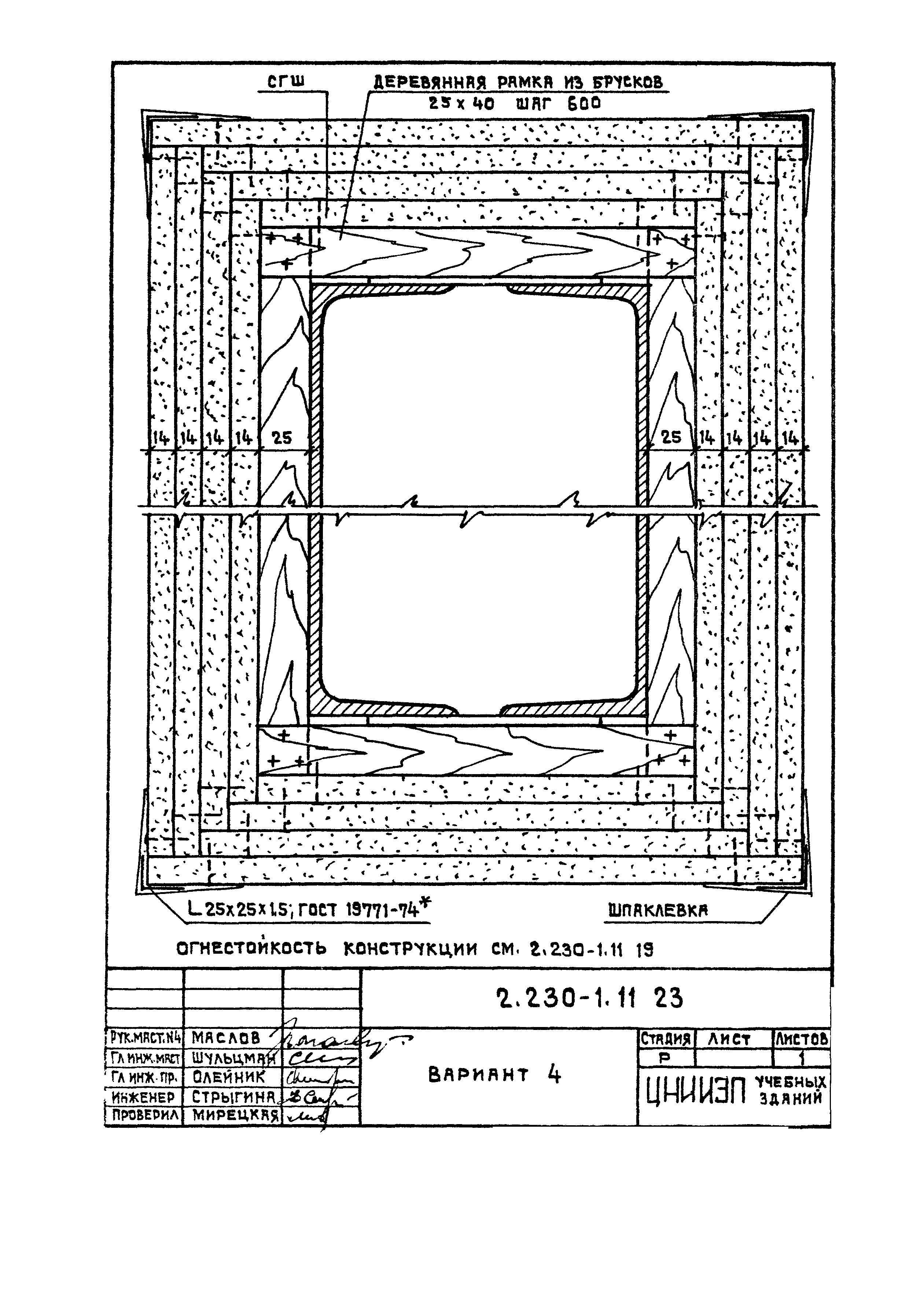 Серия 2.230-1