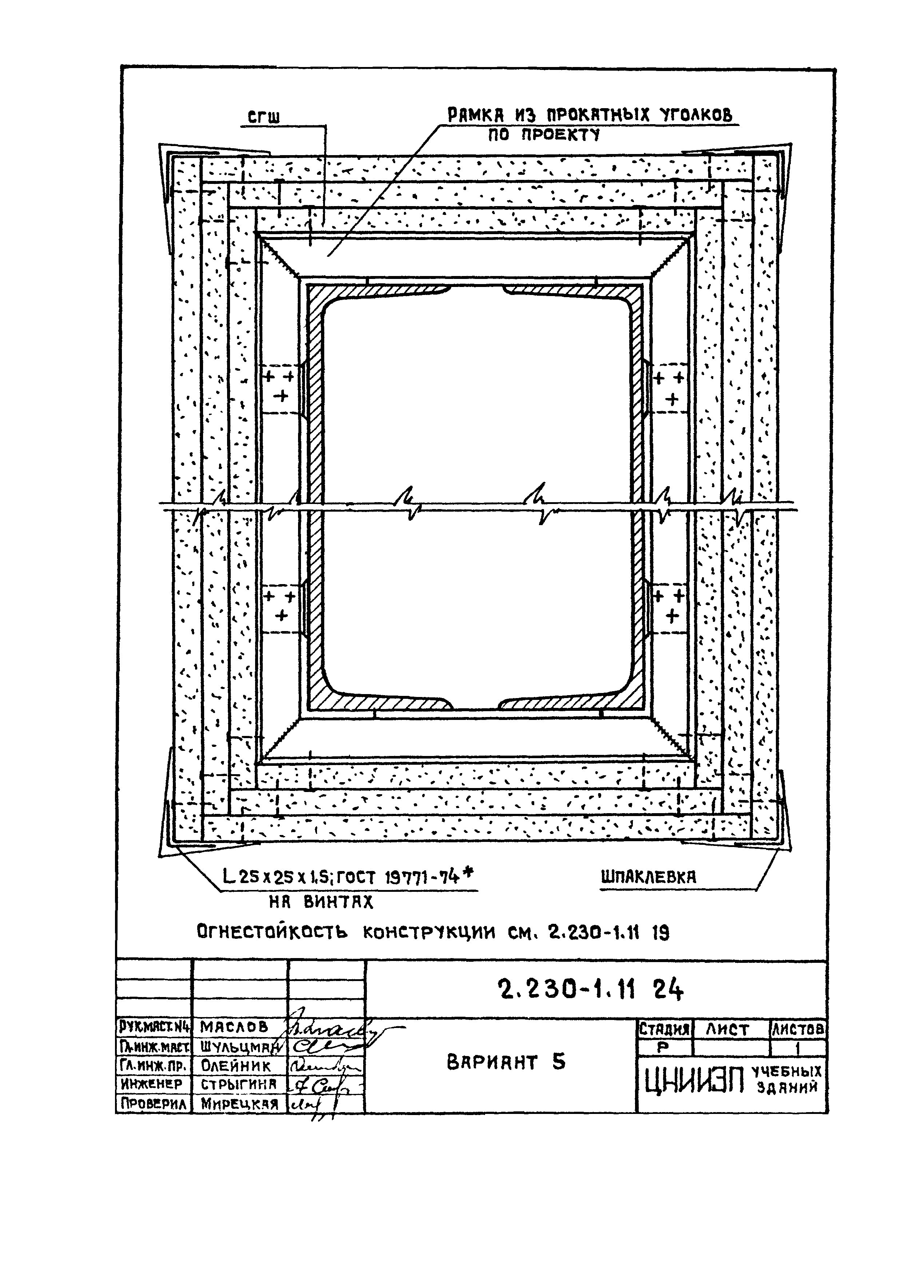 Серия 2.230-1