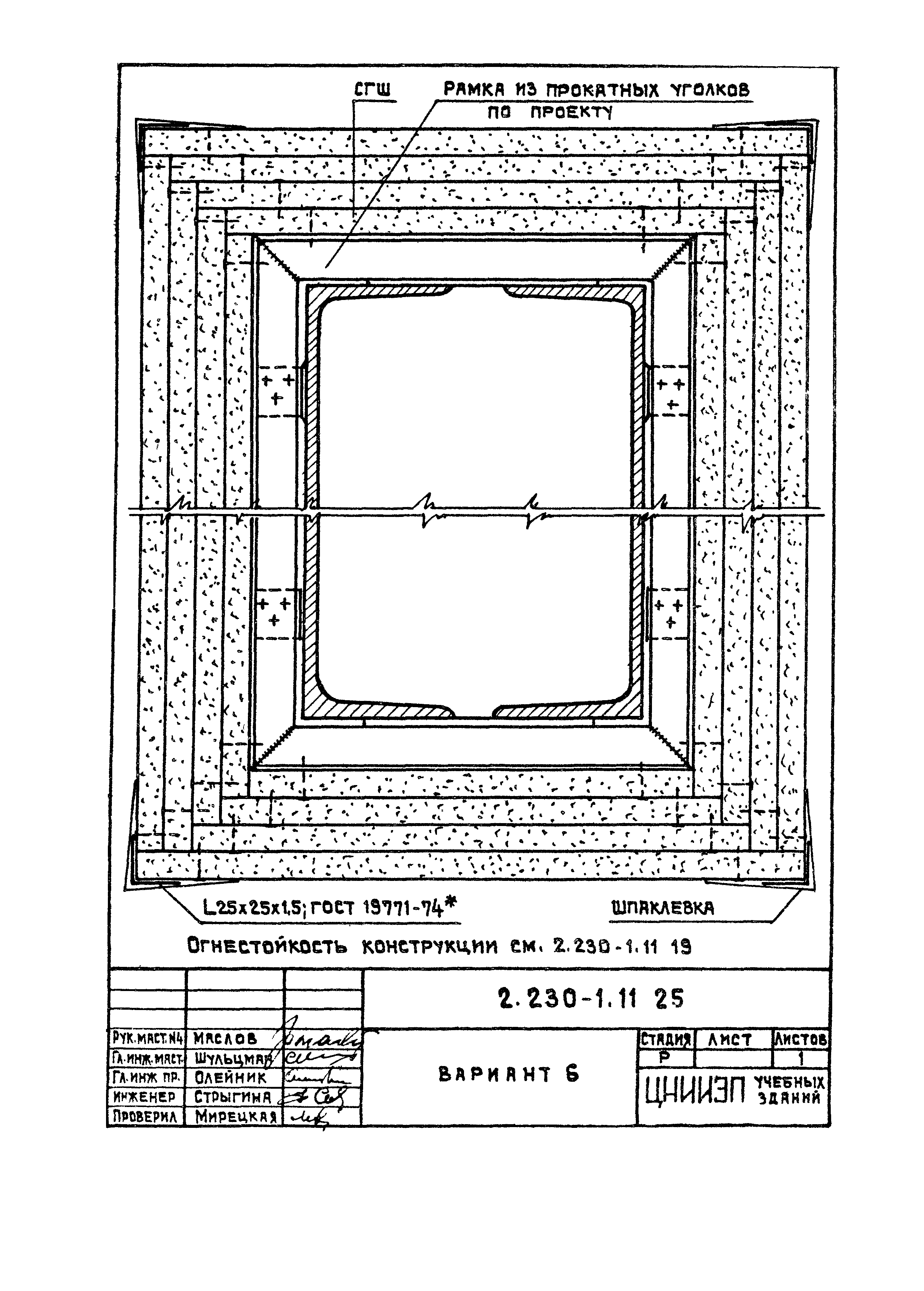 Серия 2.230-1