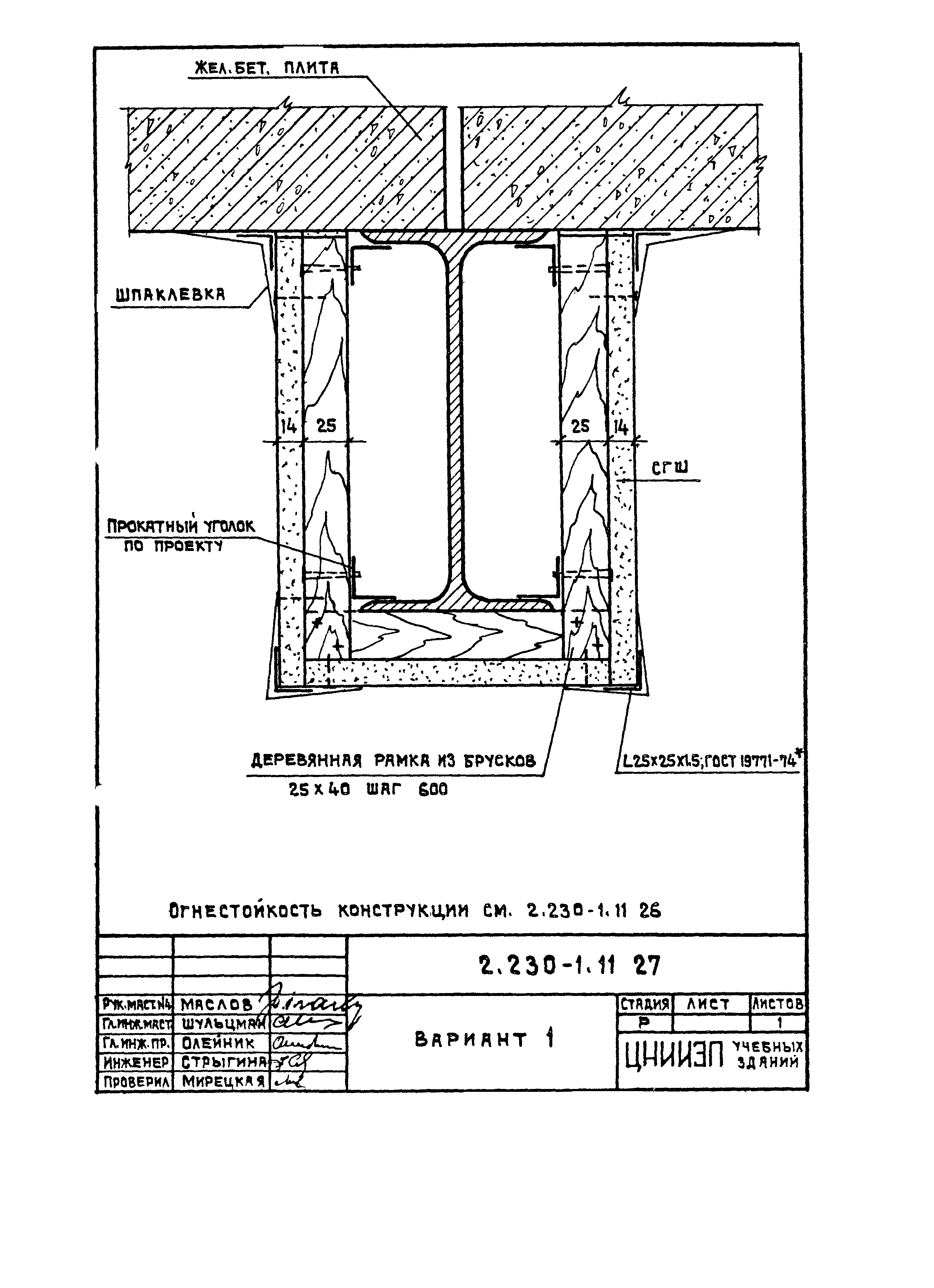 Серия 2.230-1