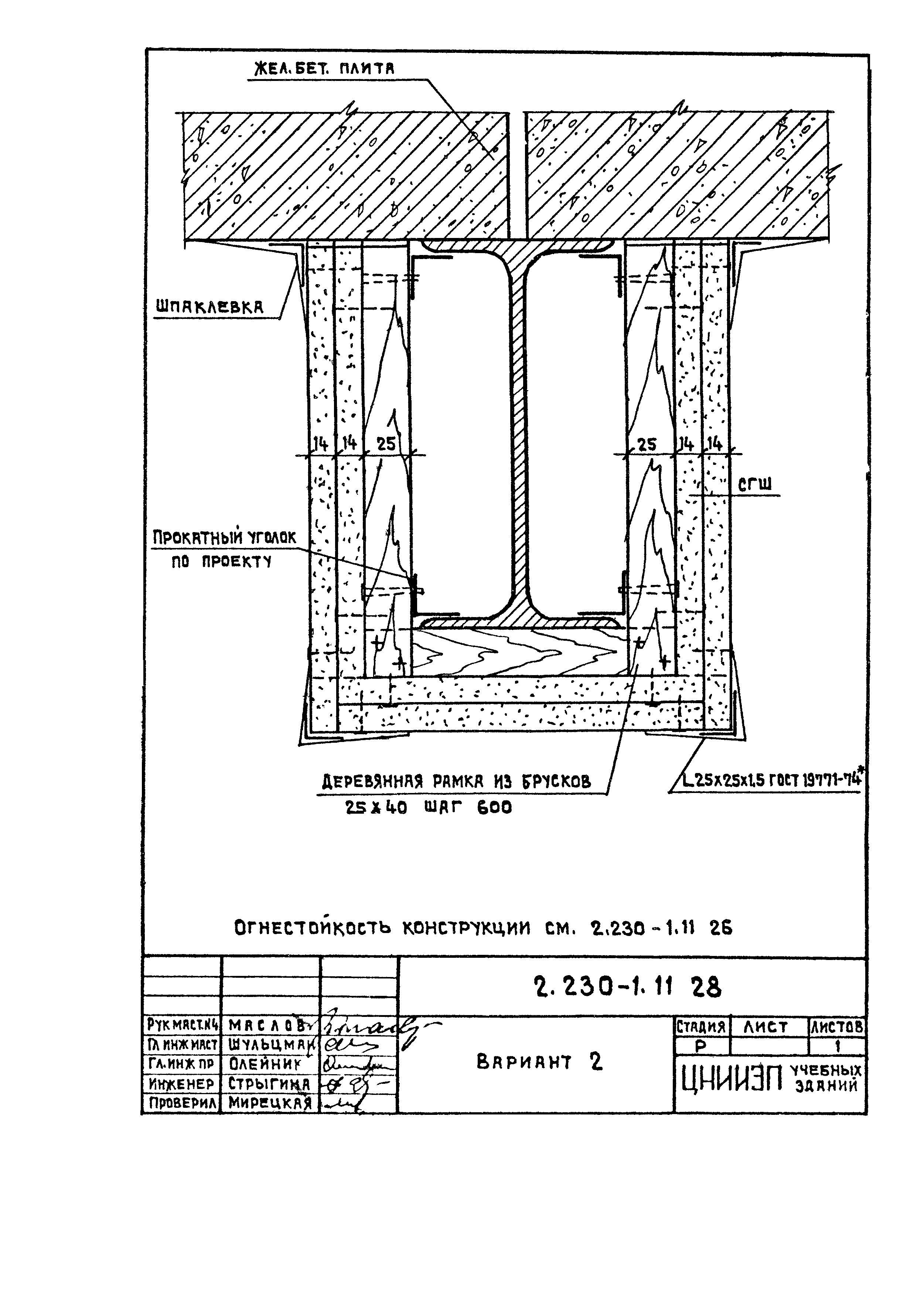 Серия 2.230-1