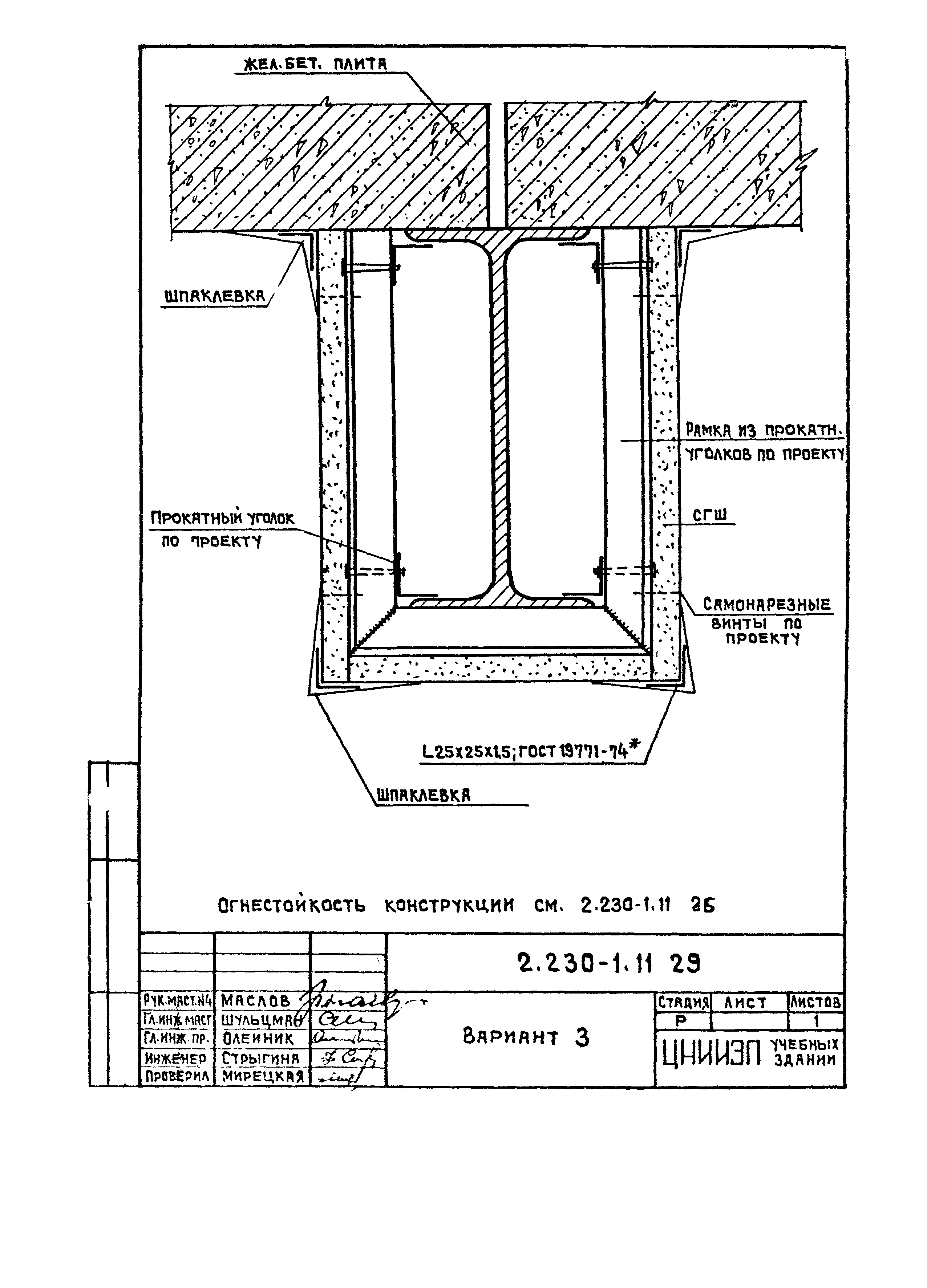 Серия 2.230-1