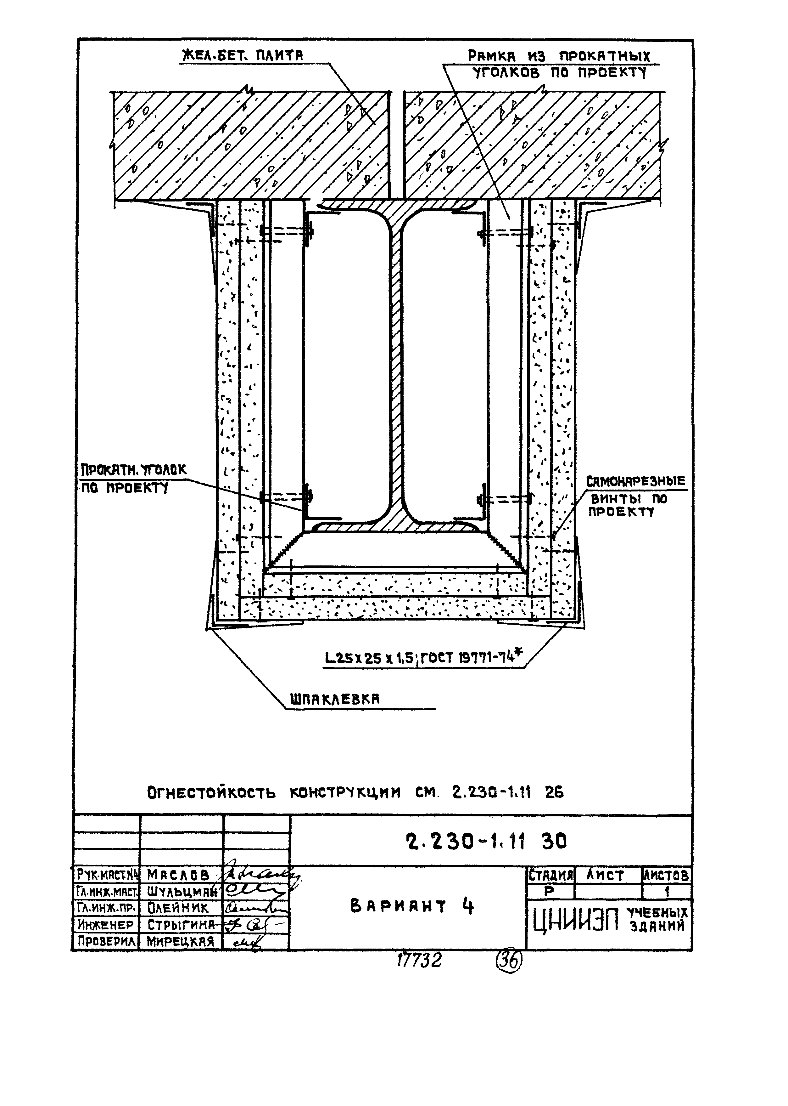 Серия 2.230-1