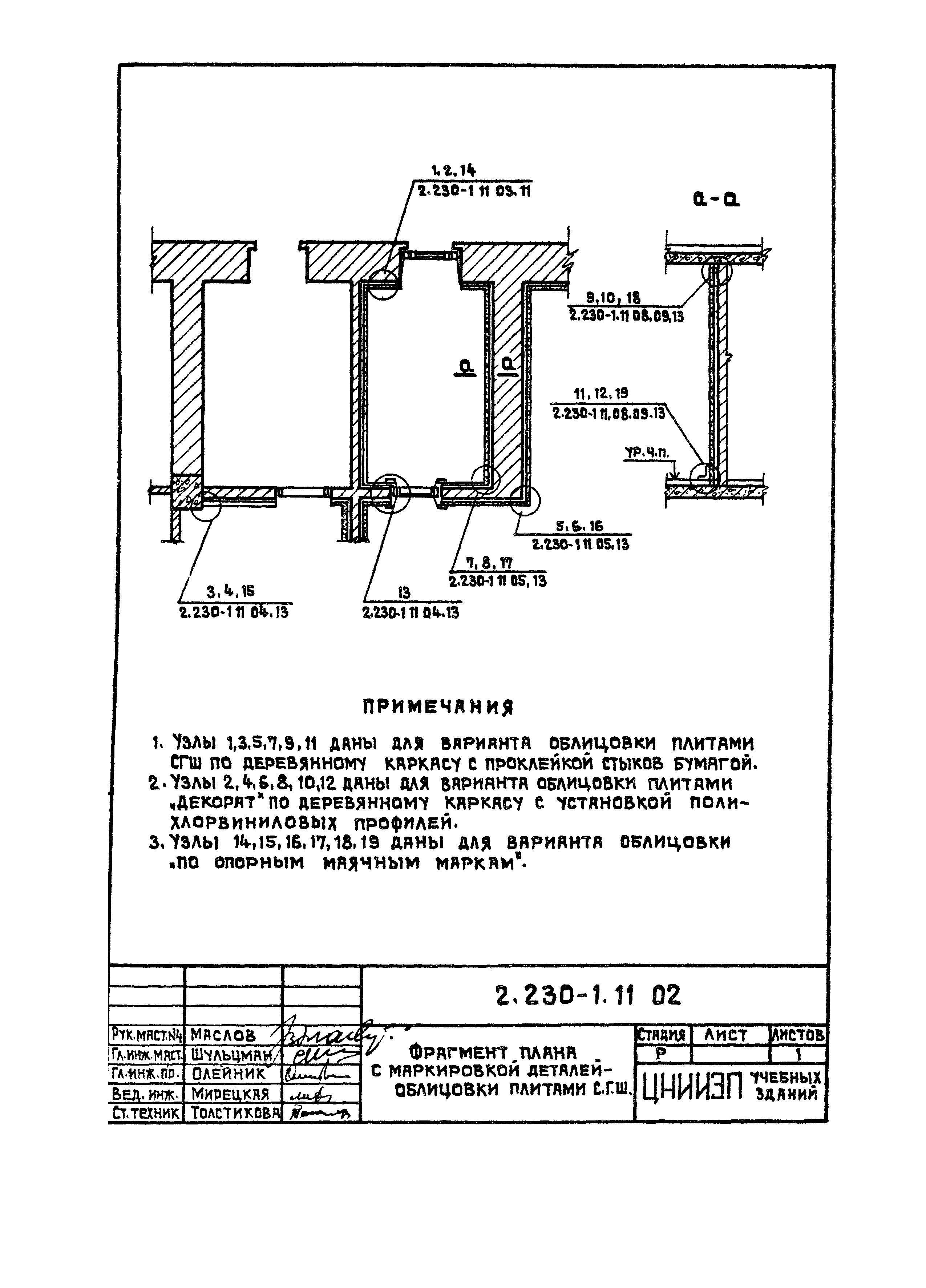 Серия 2.230-1