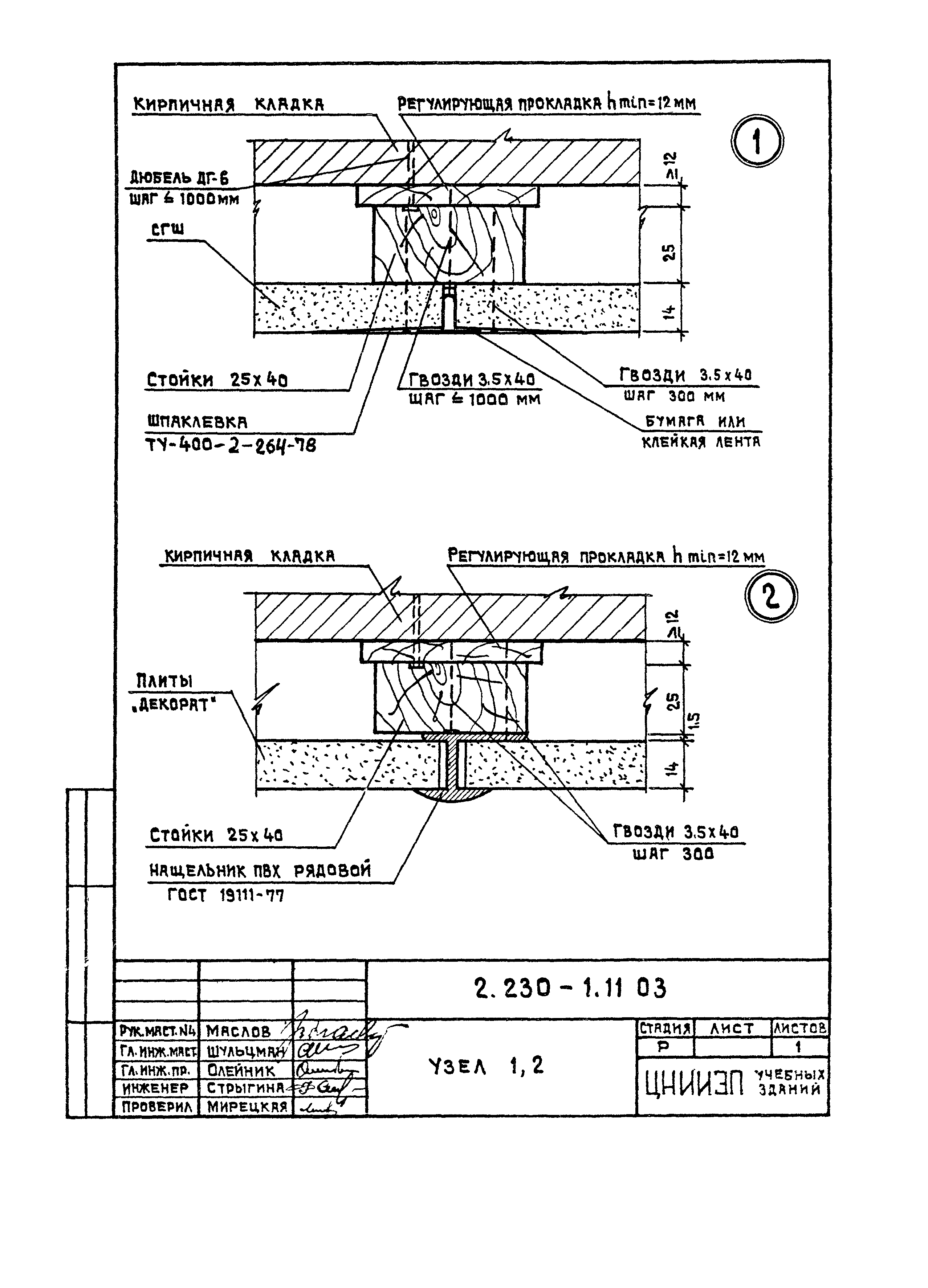 Серия 2.230-1