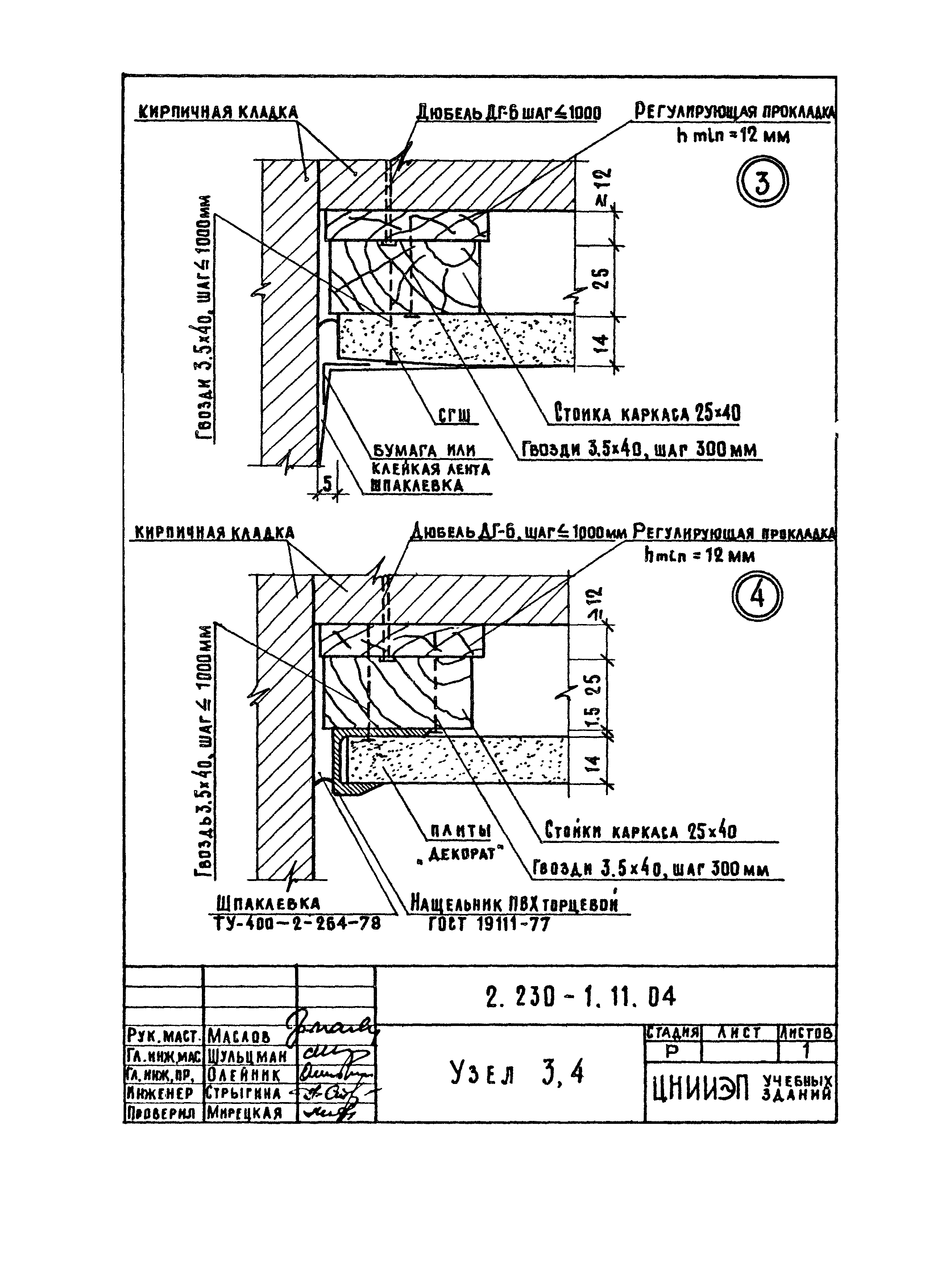 Серия 2.230-1