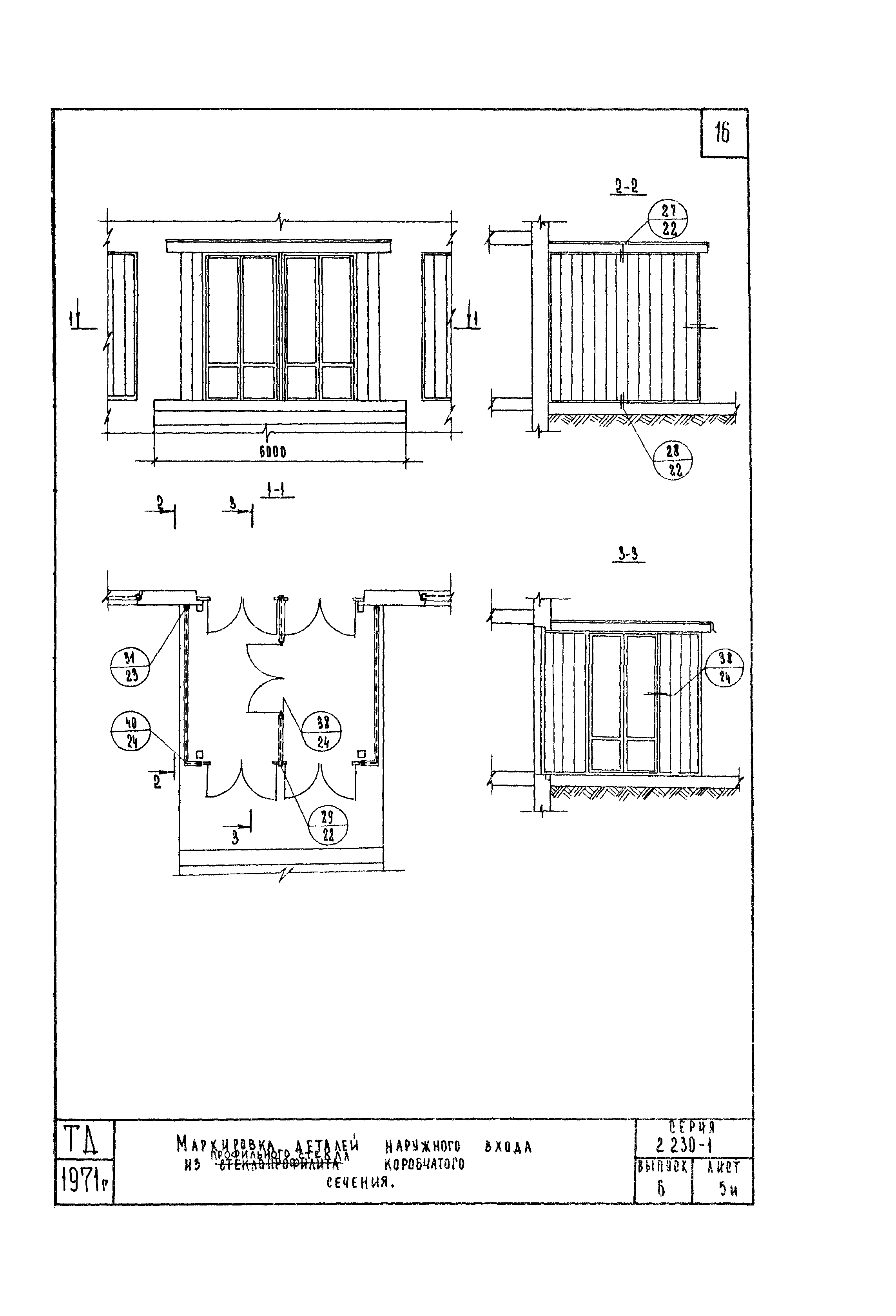 Серия 2.230-1