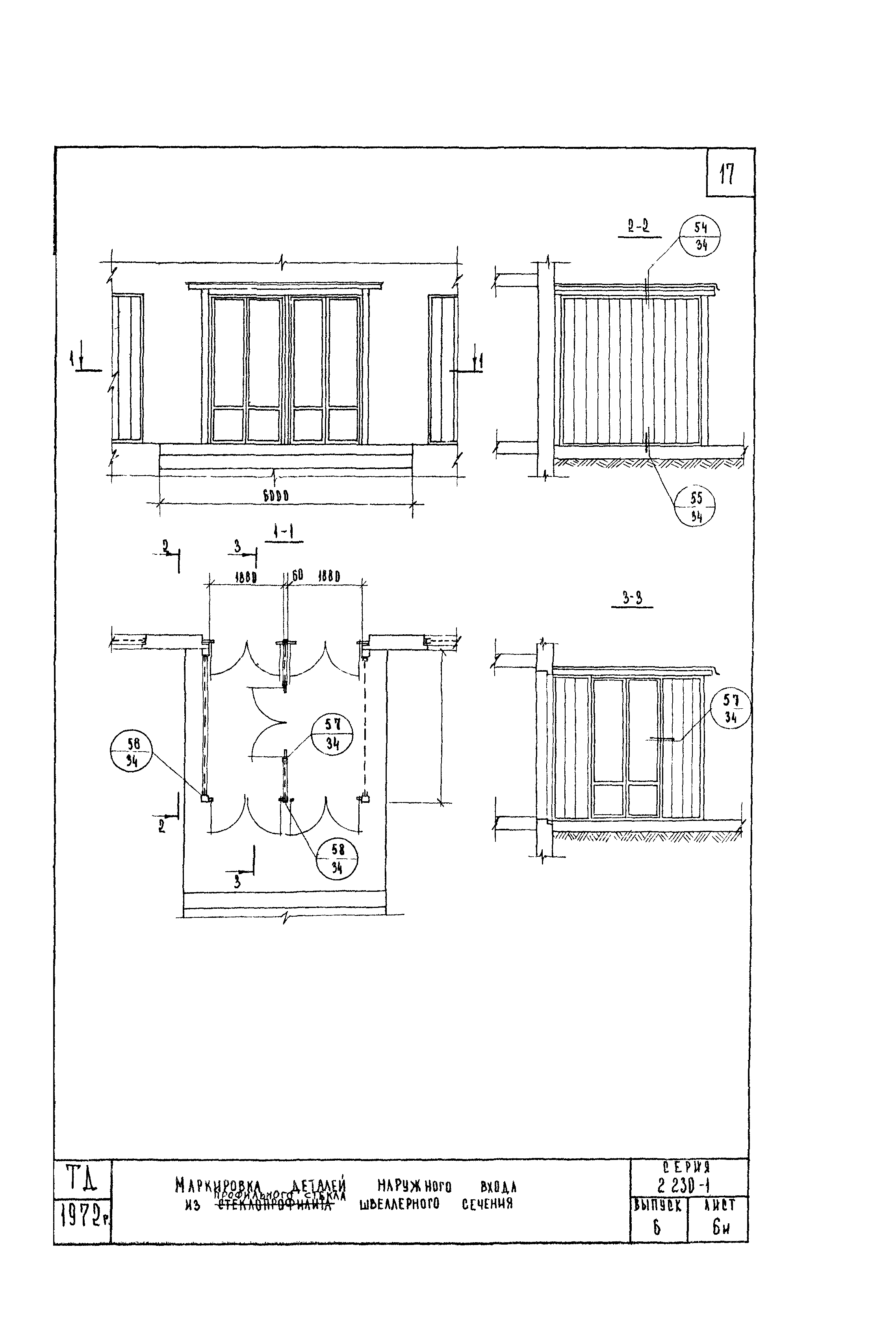 Серия 2.230-1