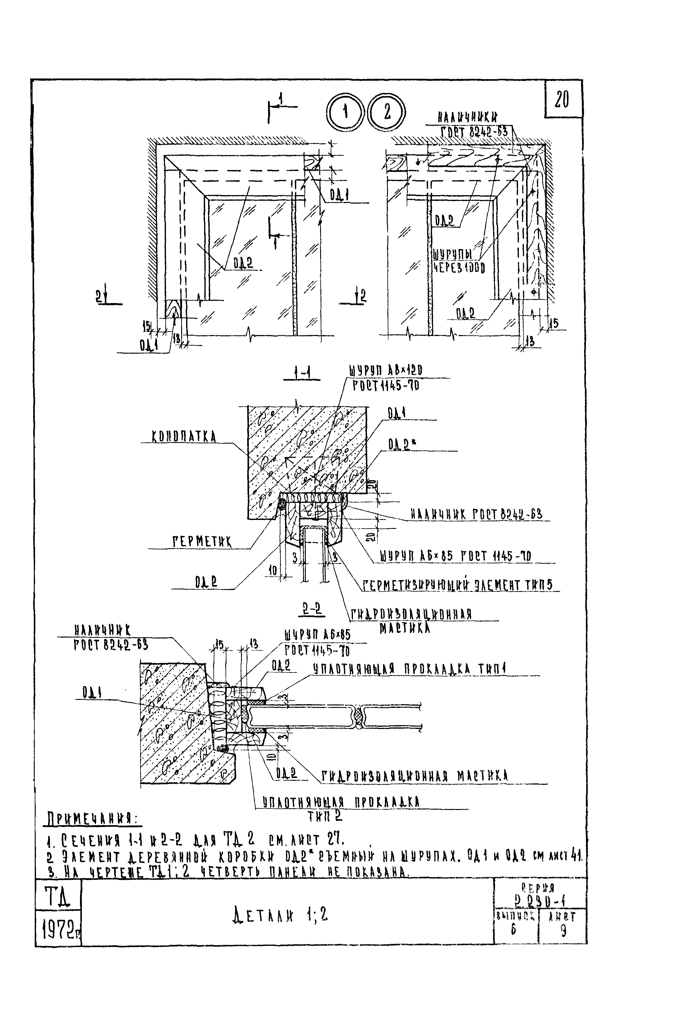 Серия 2.230-1