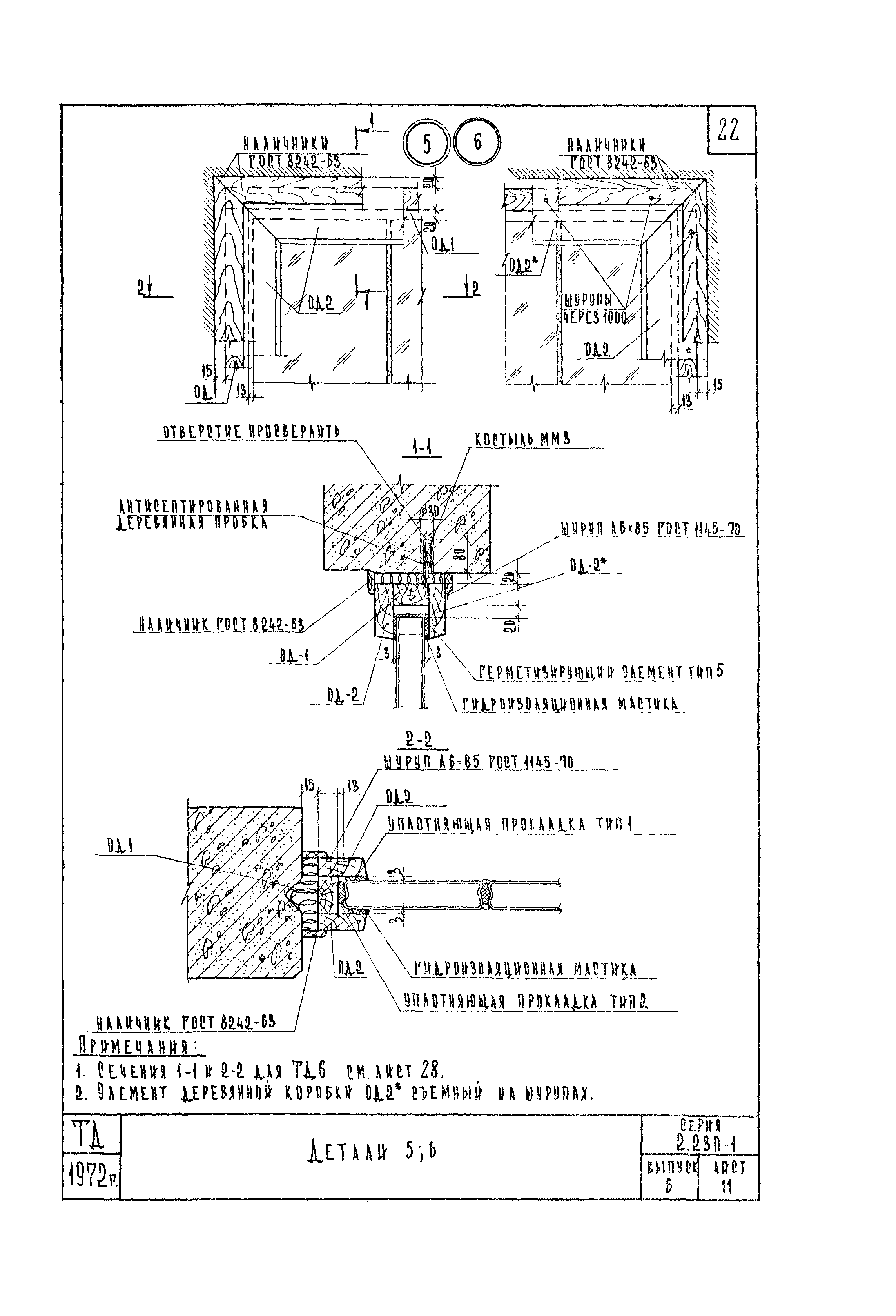 Серия 2.230-1