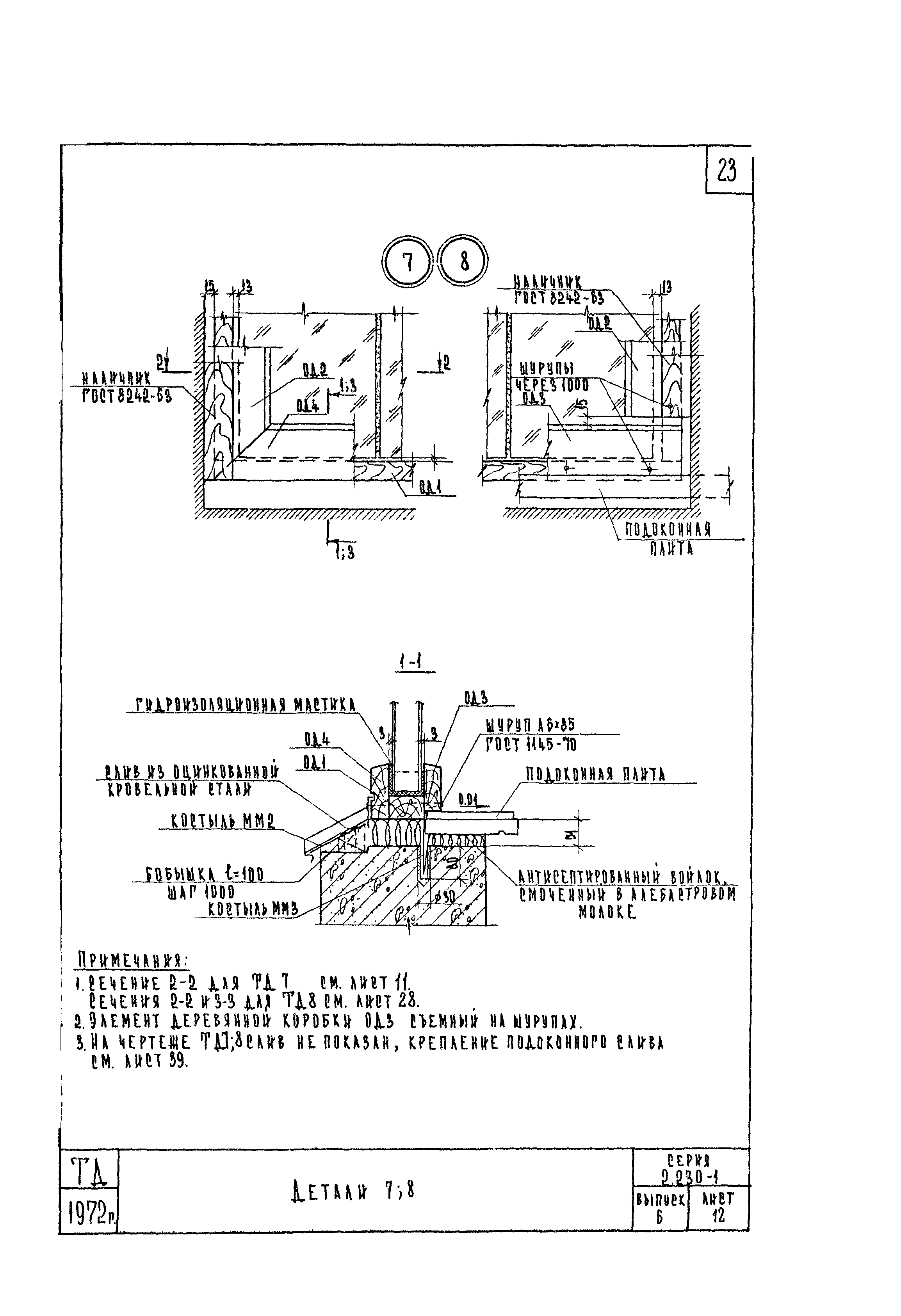 Серия 2.230-1