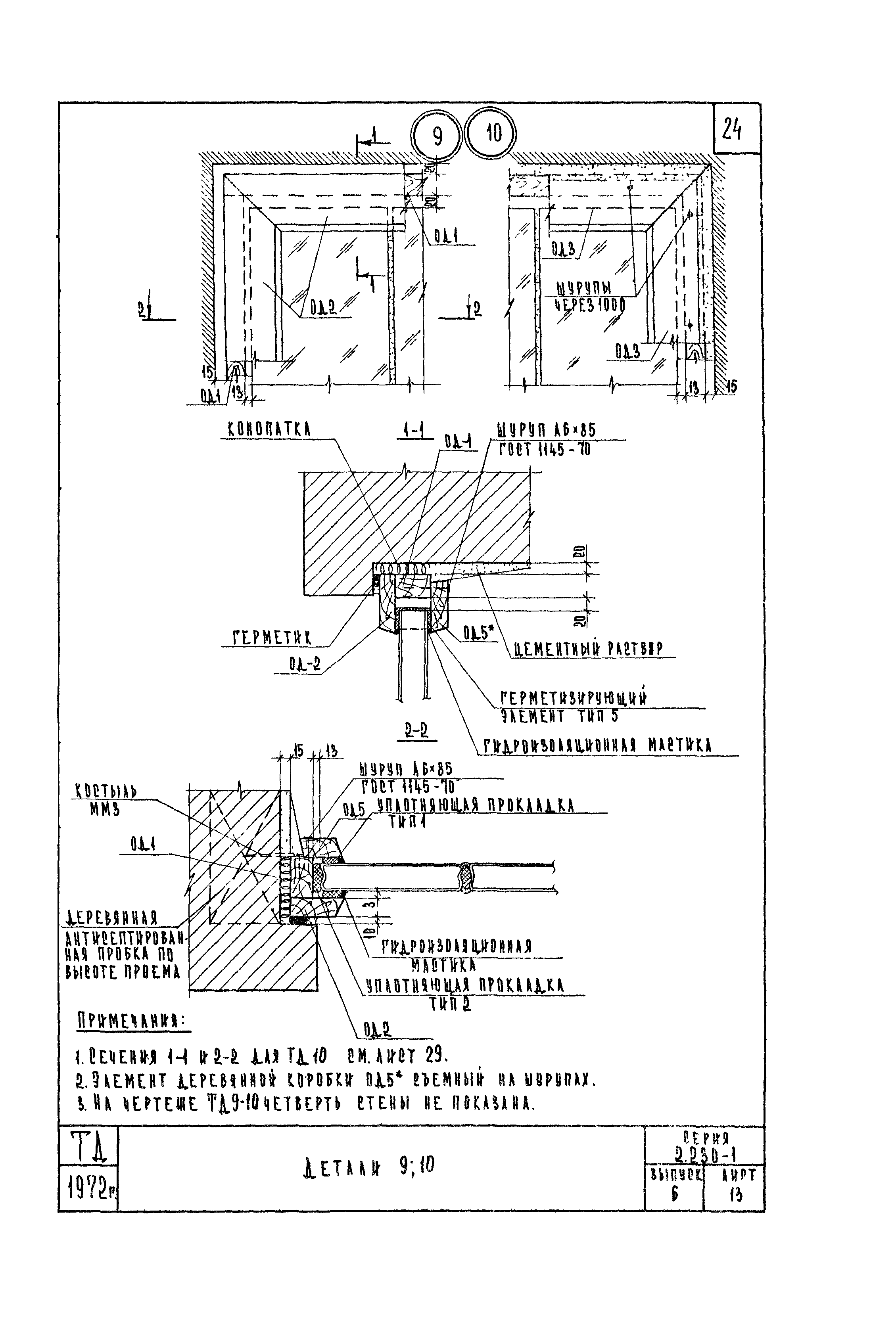 Серия 2.230-1