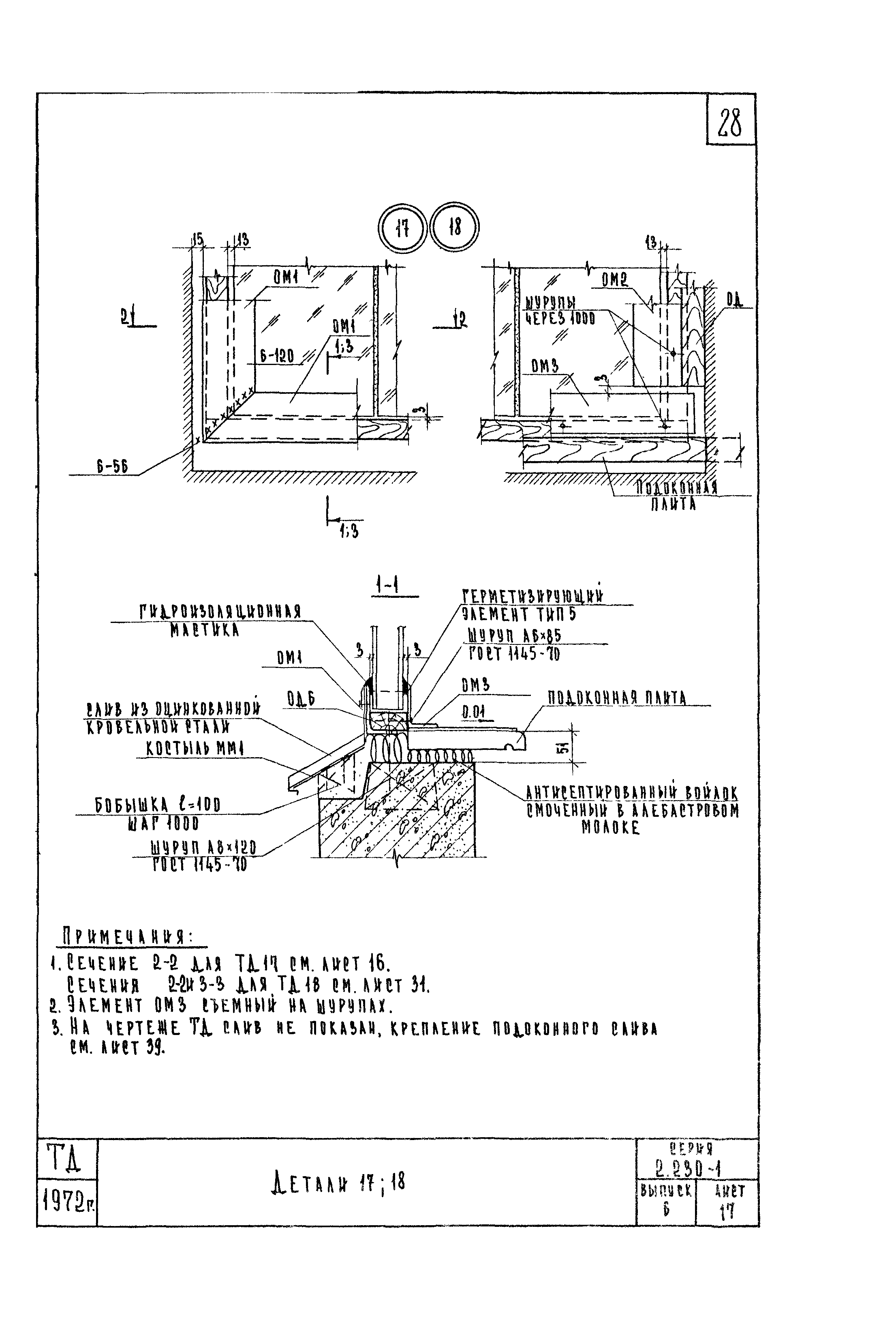 Серия 2.230-1