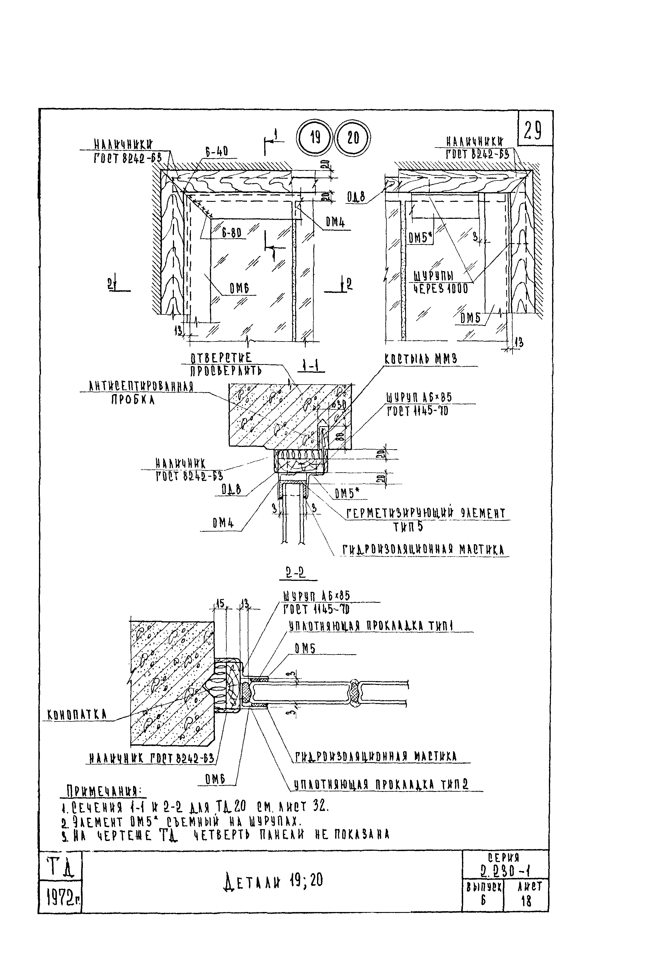 Серия 2.230-1