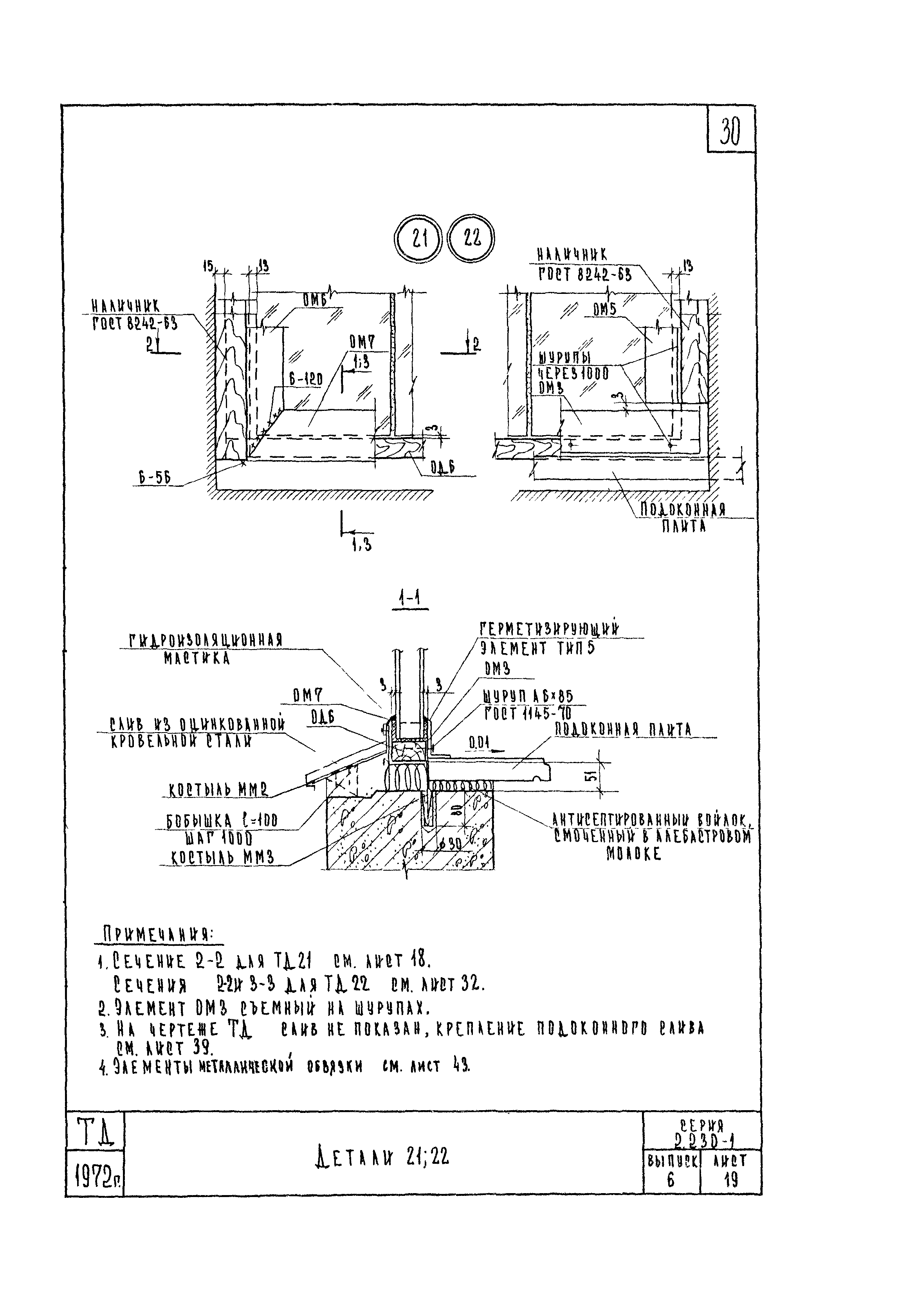 Серия 2.230-1