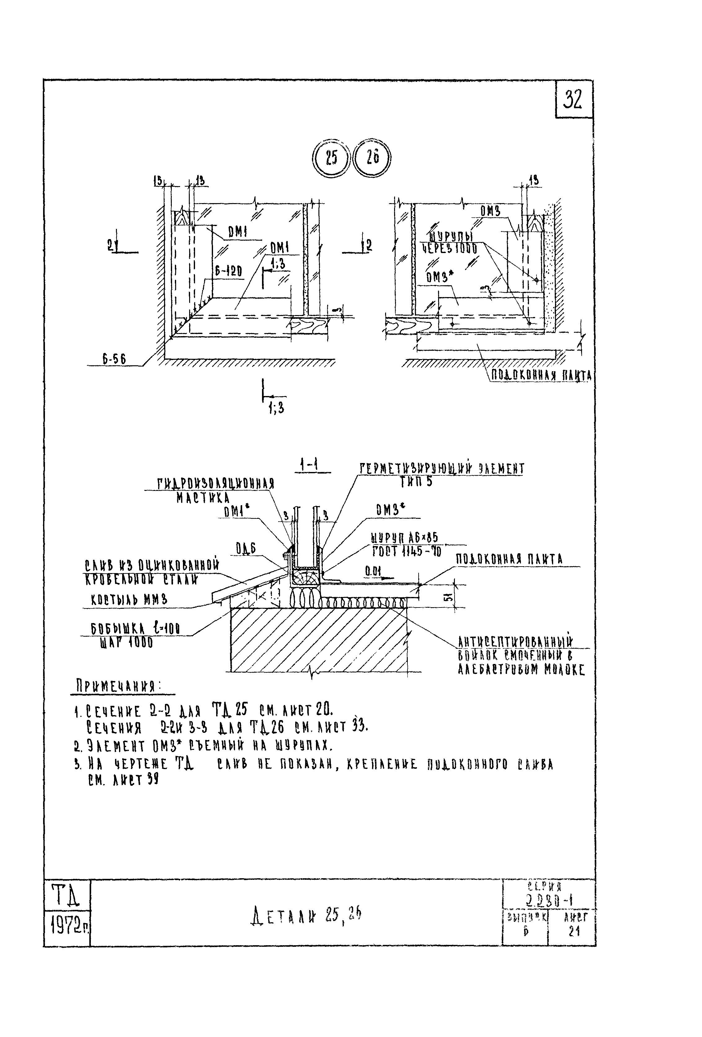 Серия 2.230-1