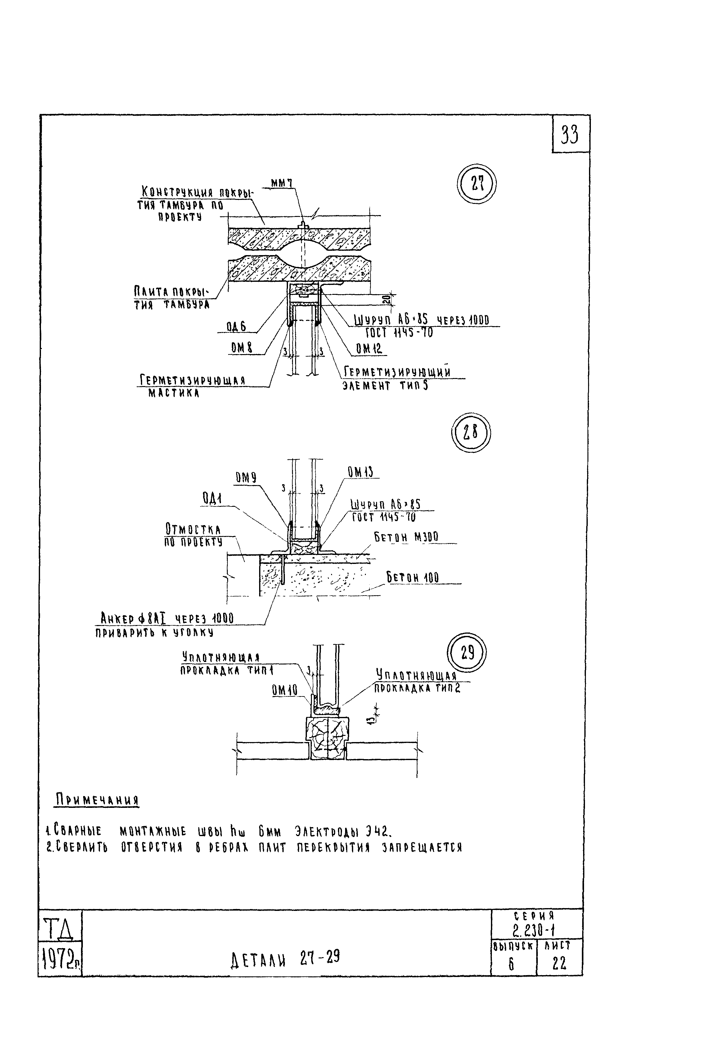 Серия 2.230-1