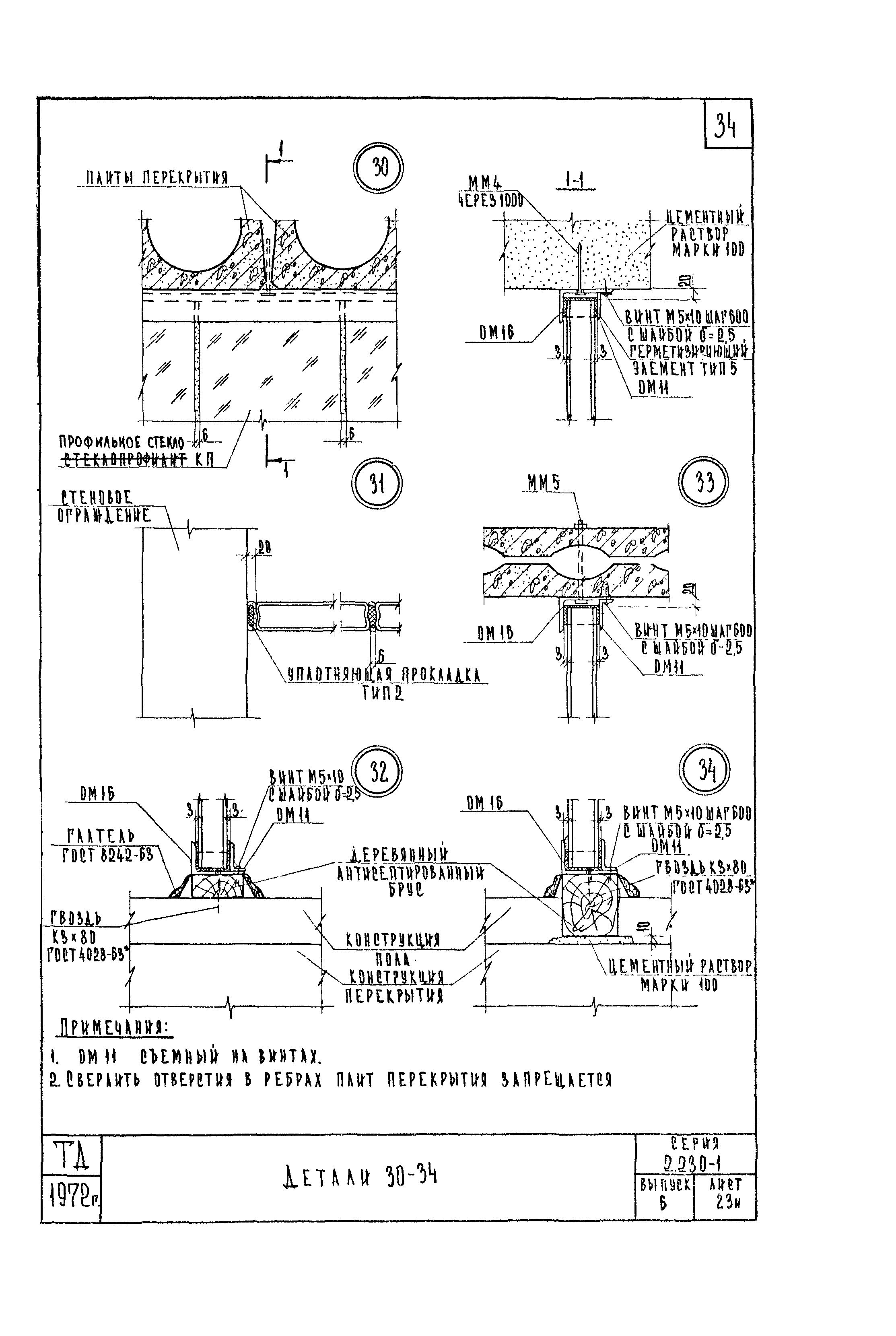 Серия 2.230-1