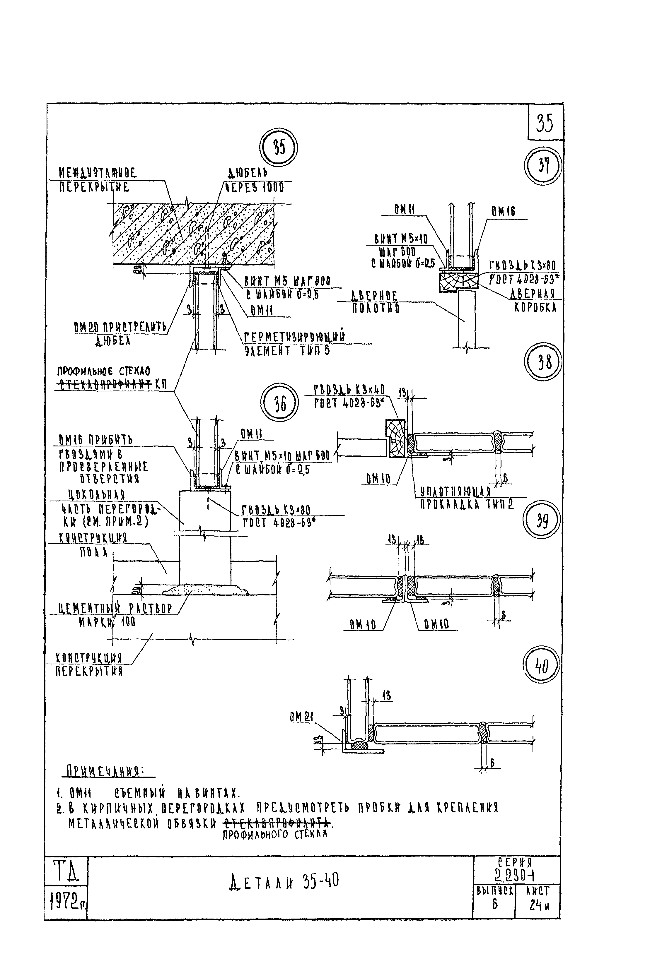 Серия 2.230-1