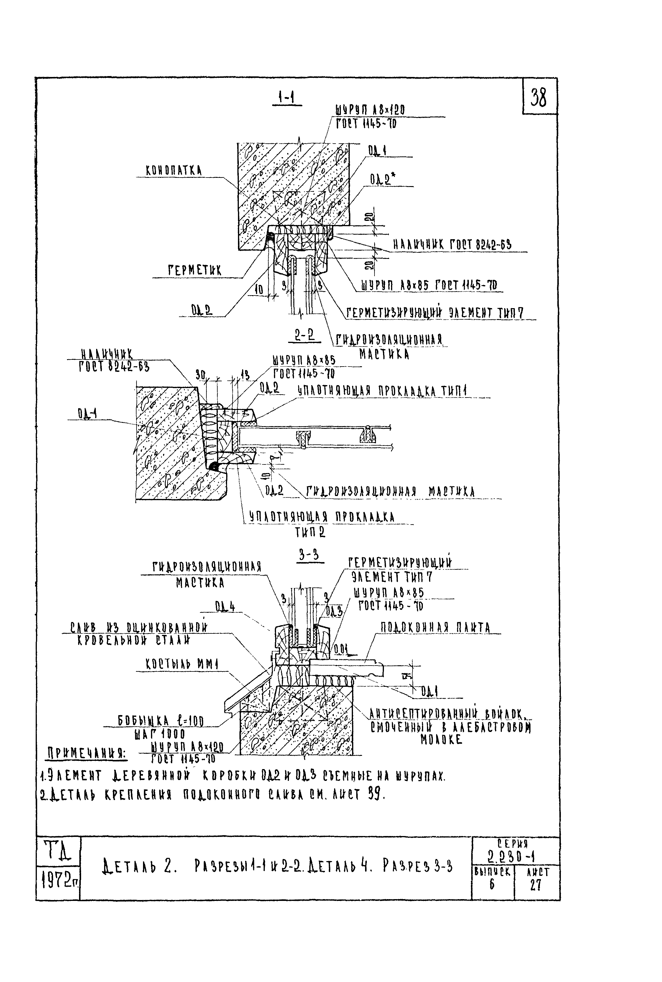 Серия 2.230-1