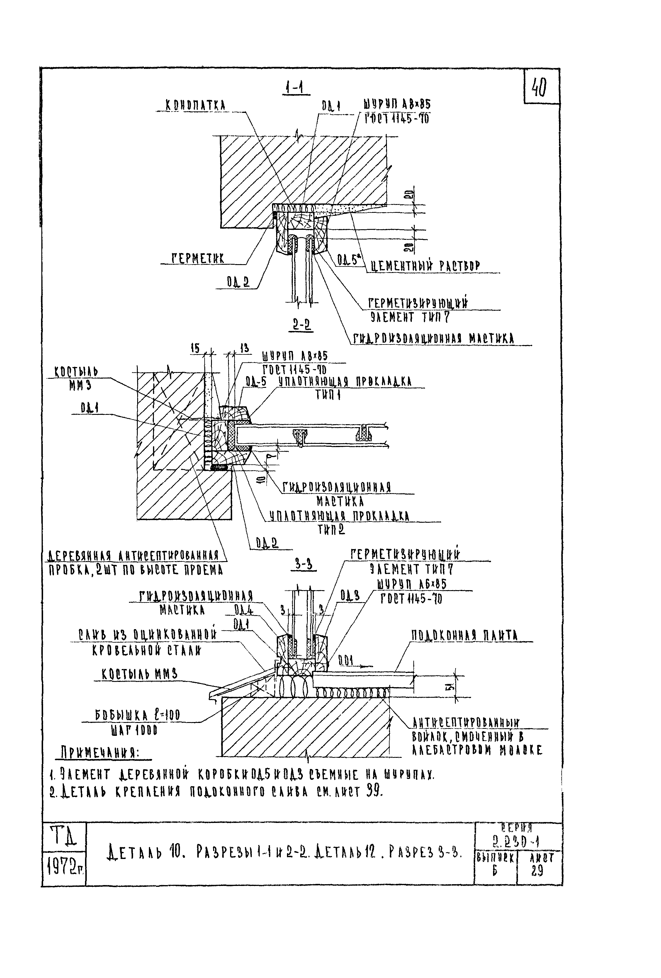 Серия 2.230-1