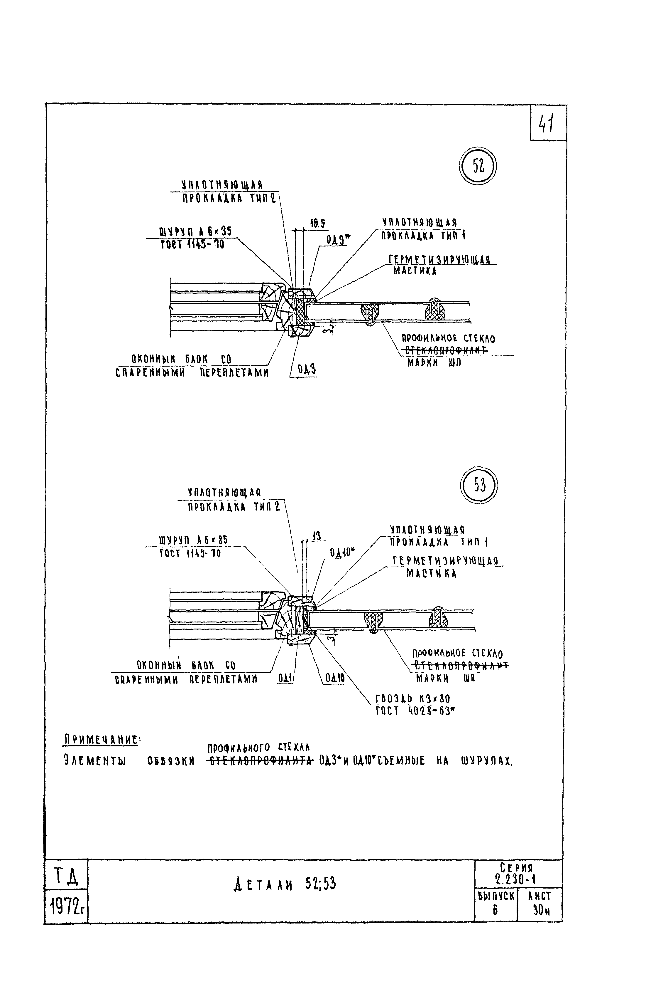 Серия 2.230-1