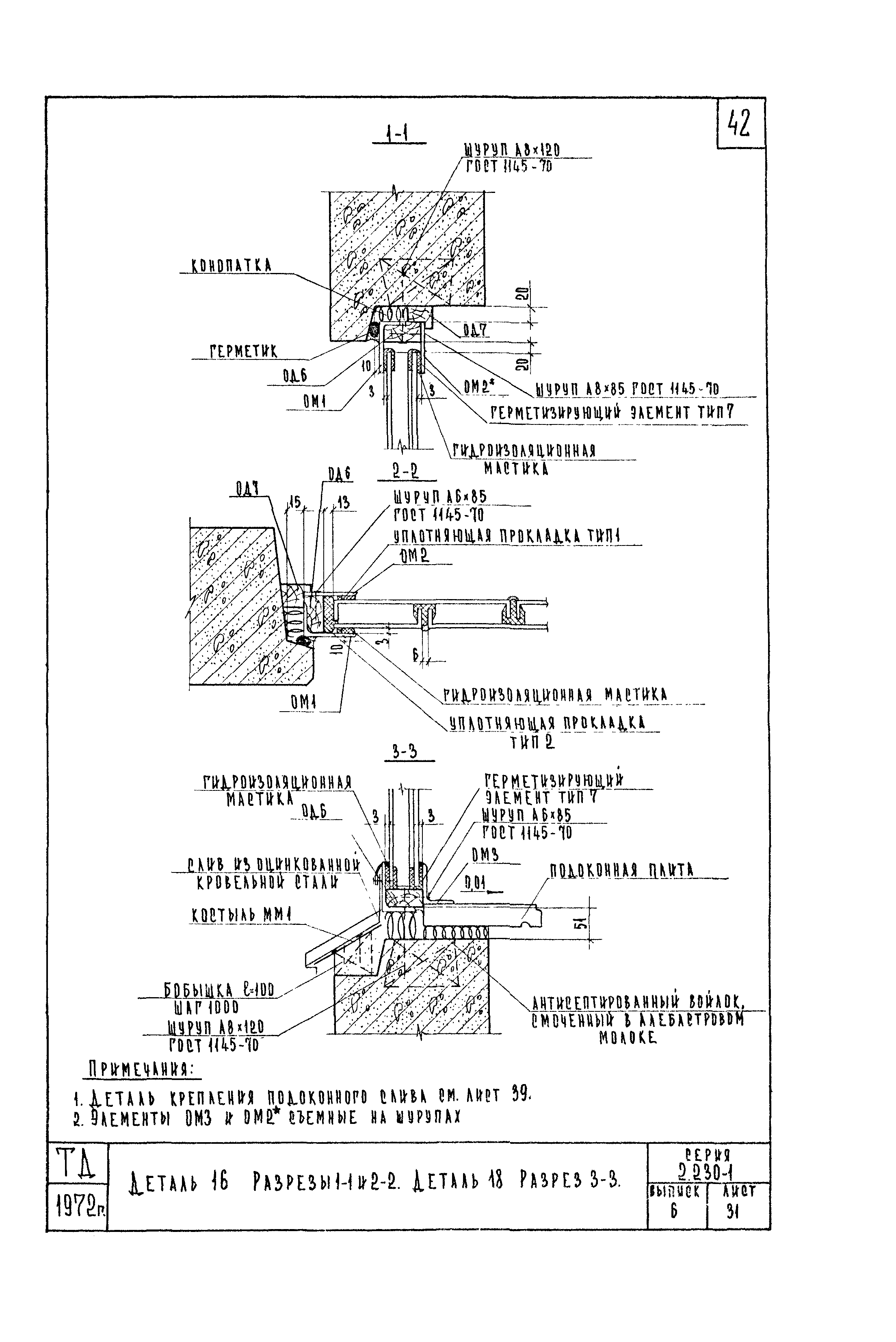 Серия 2.230-1