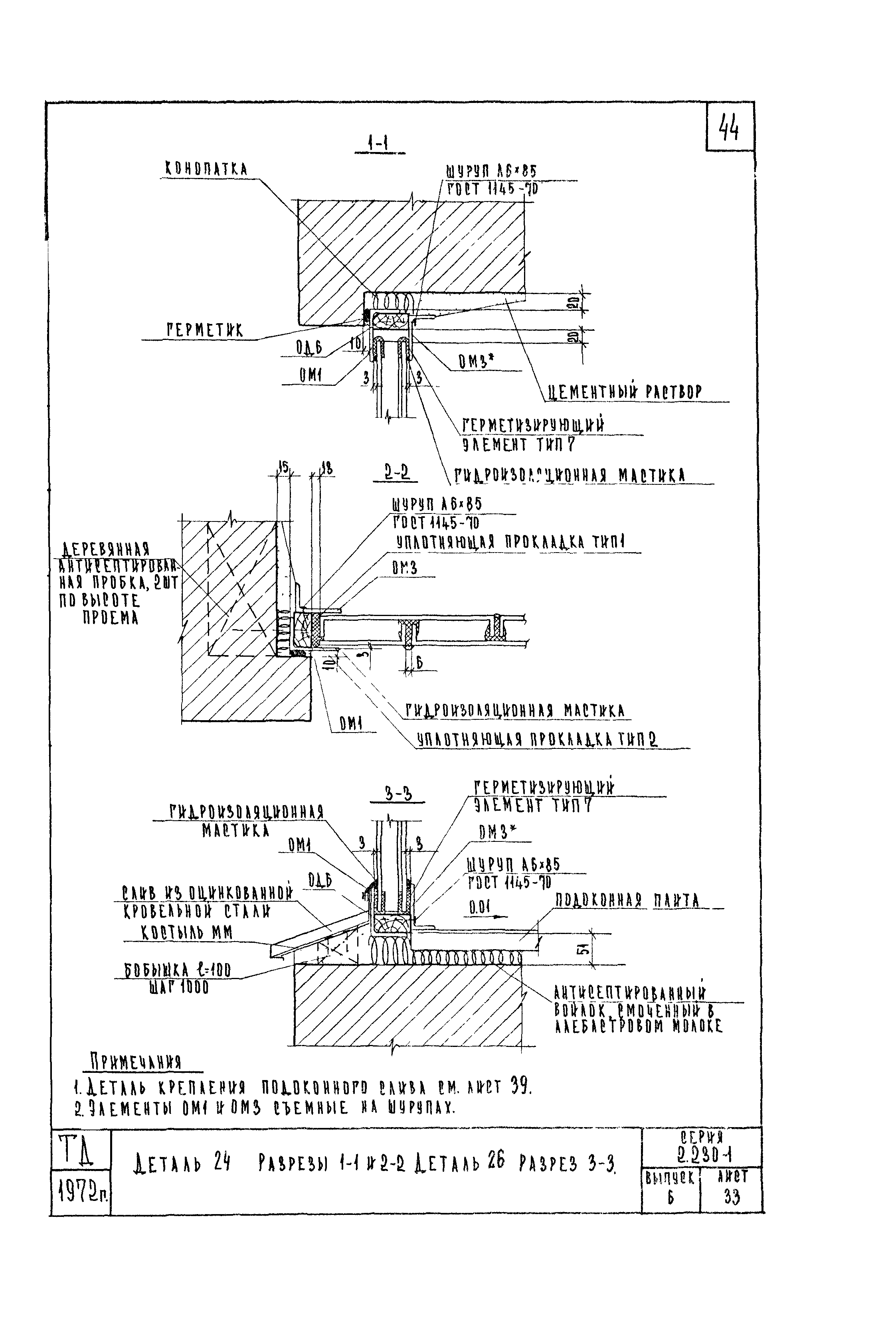 Серия 2.230-1