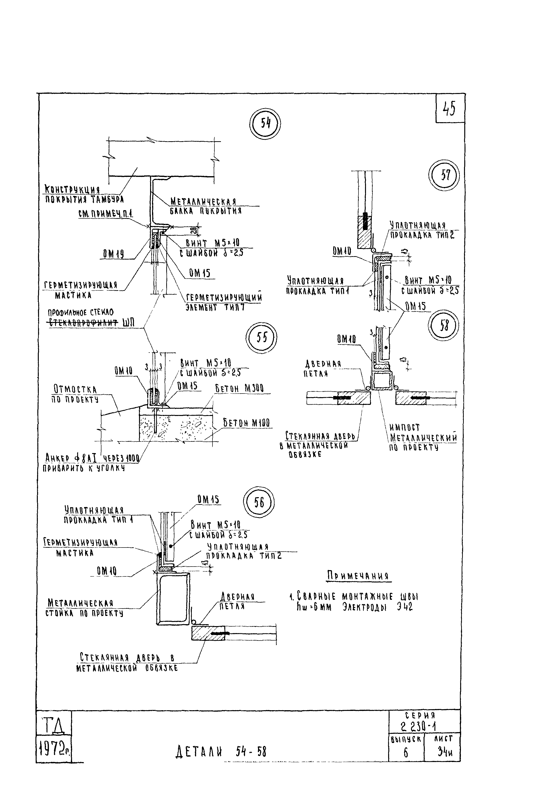 Серия 2.230-1