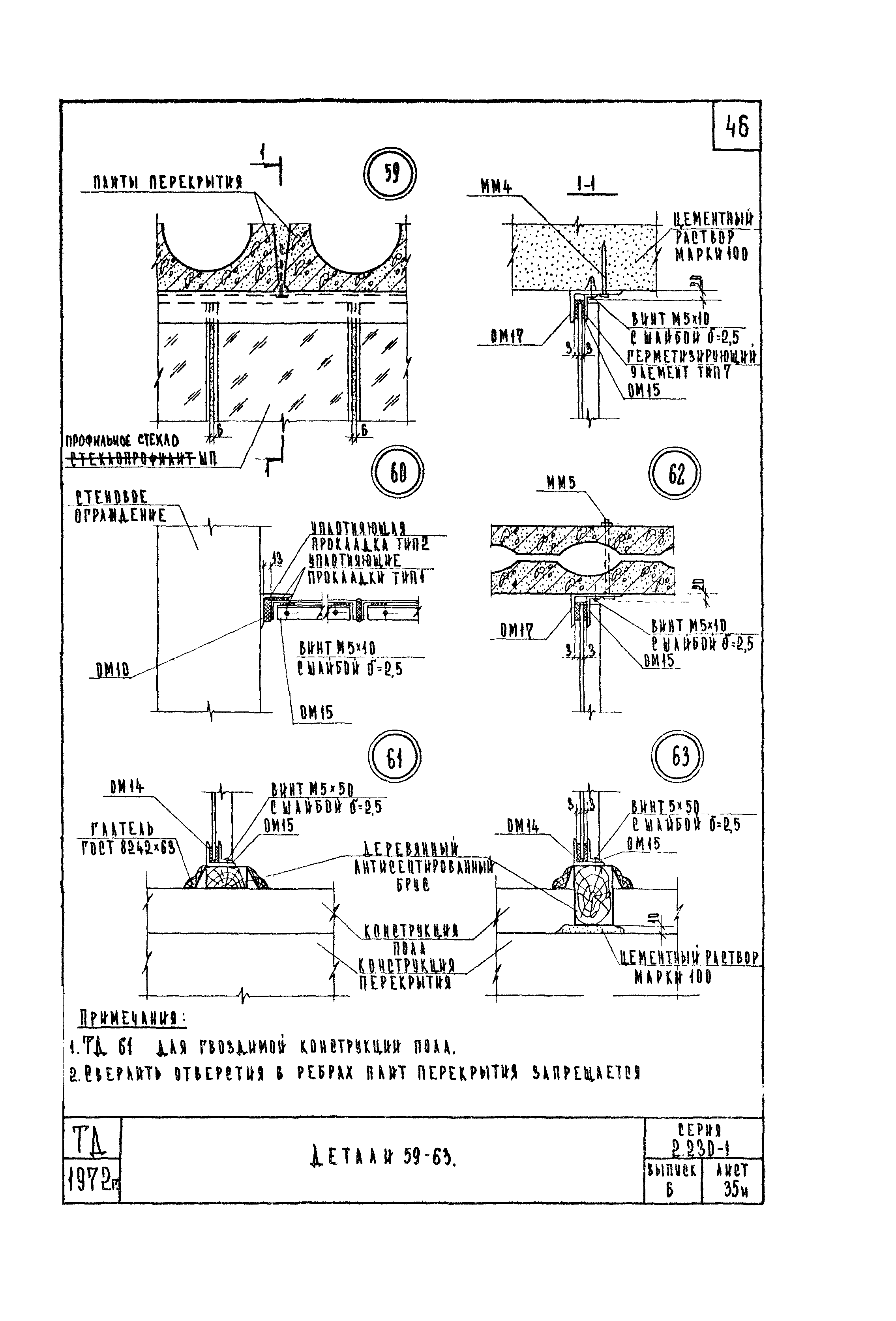 Серия 2.230-1