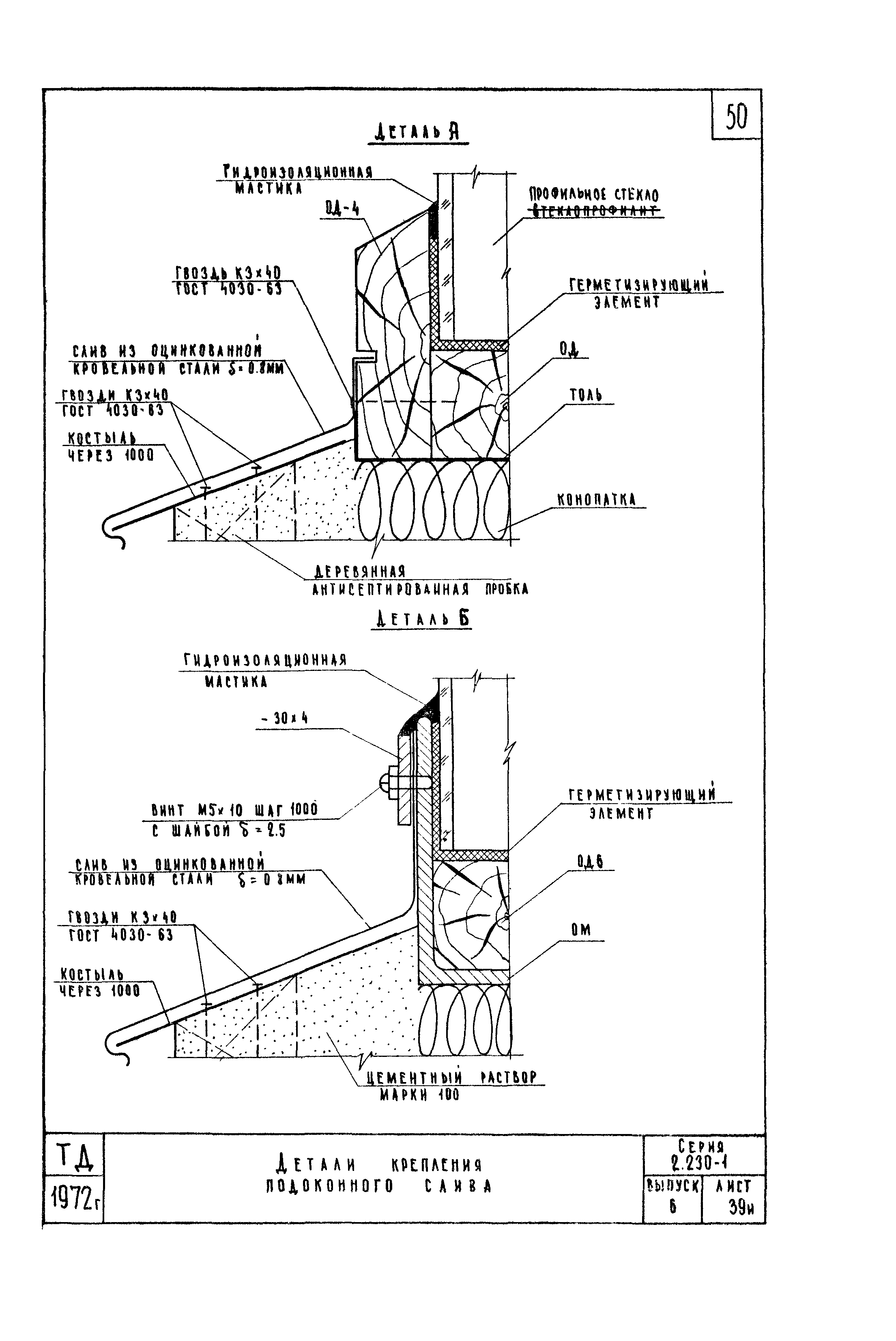 Серия 2.230-1