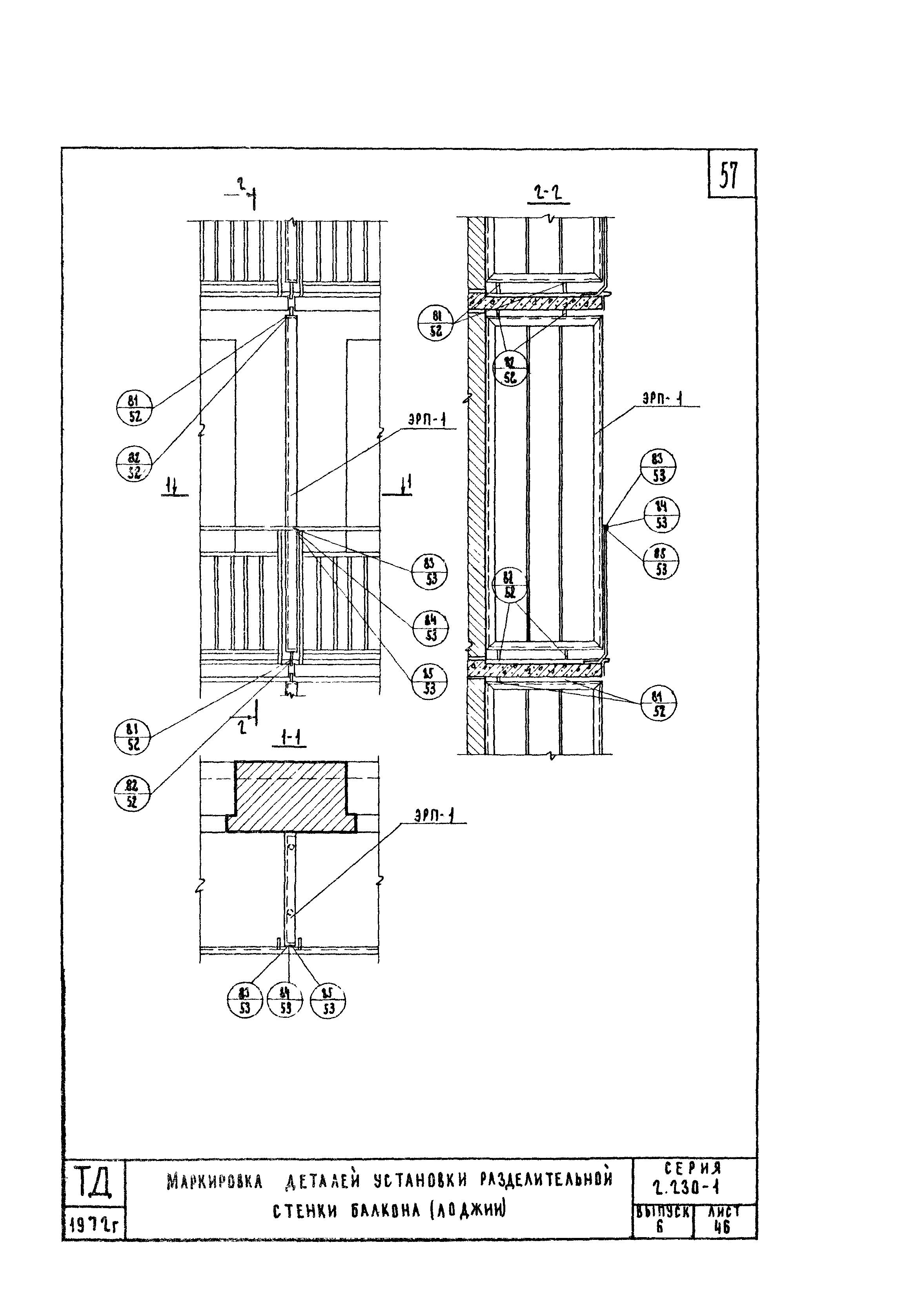 Серия 2.230-1