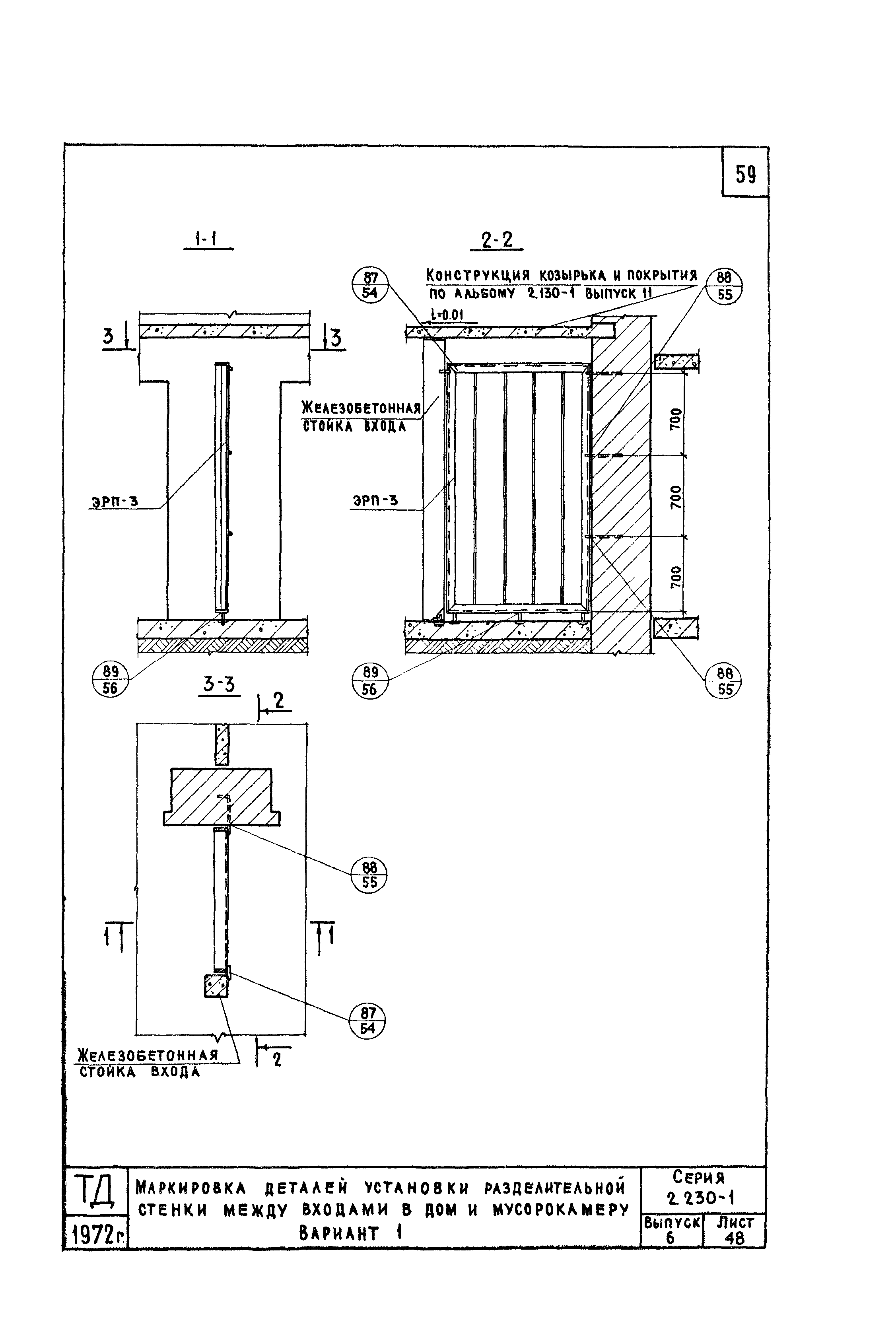 Серия 2.230-1